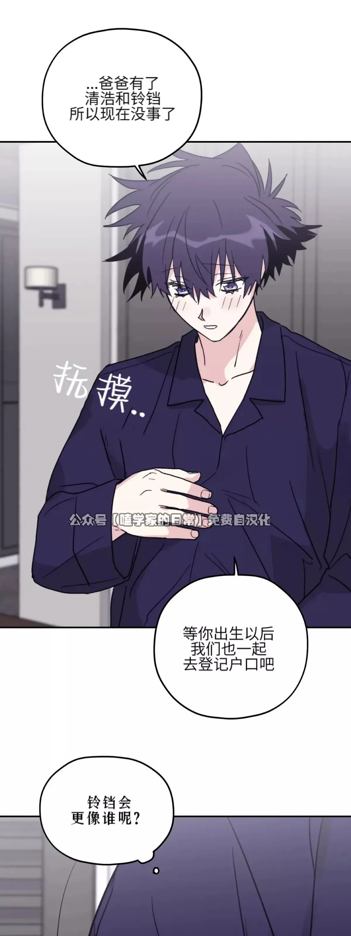 第40话 第13页