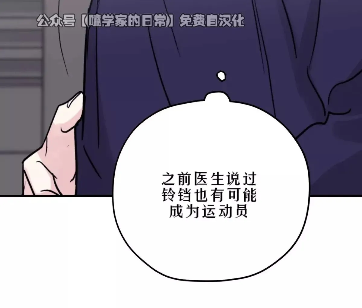 第40话 第14页