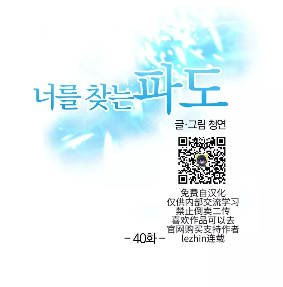 第40话 第18页