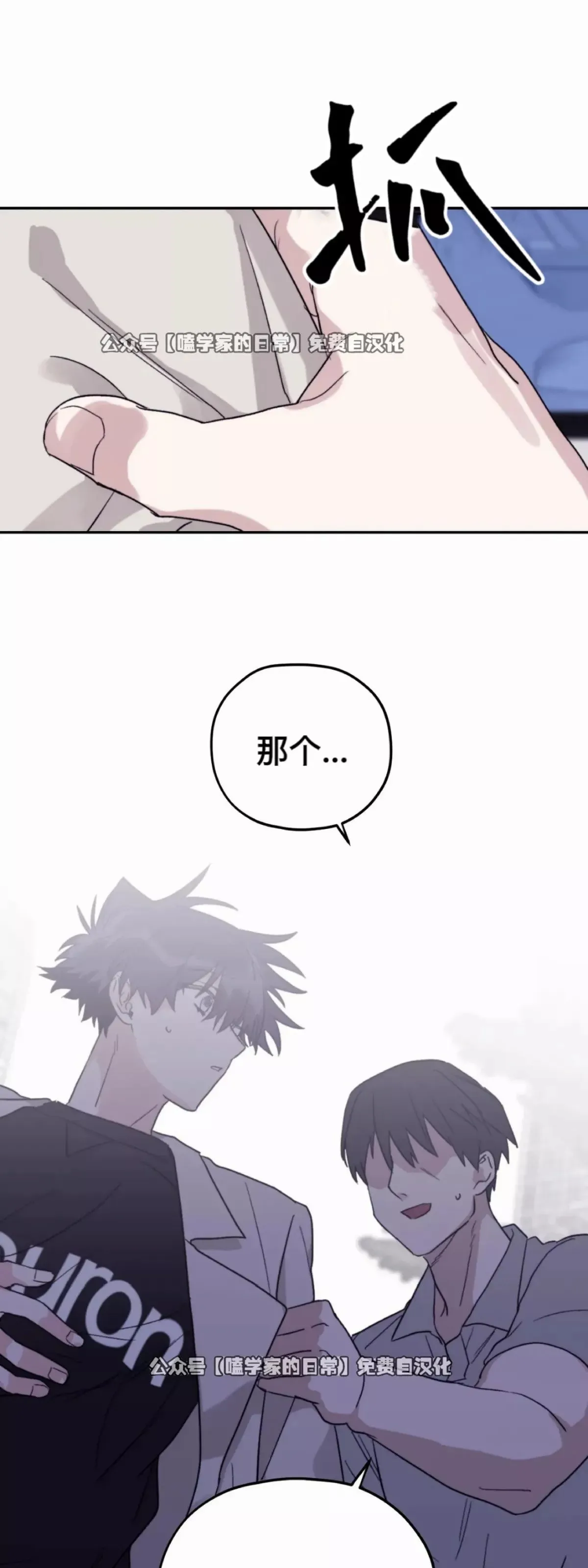 第40话 第41页