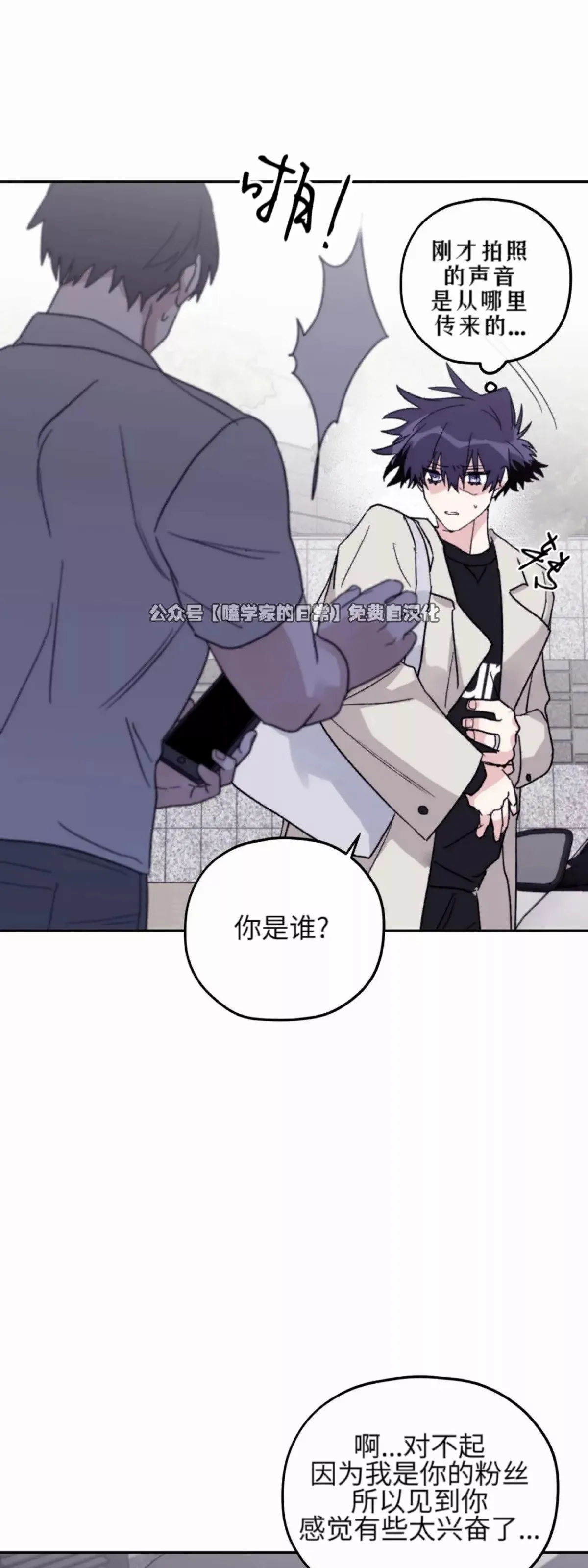 第40话 第43页