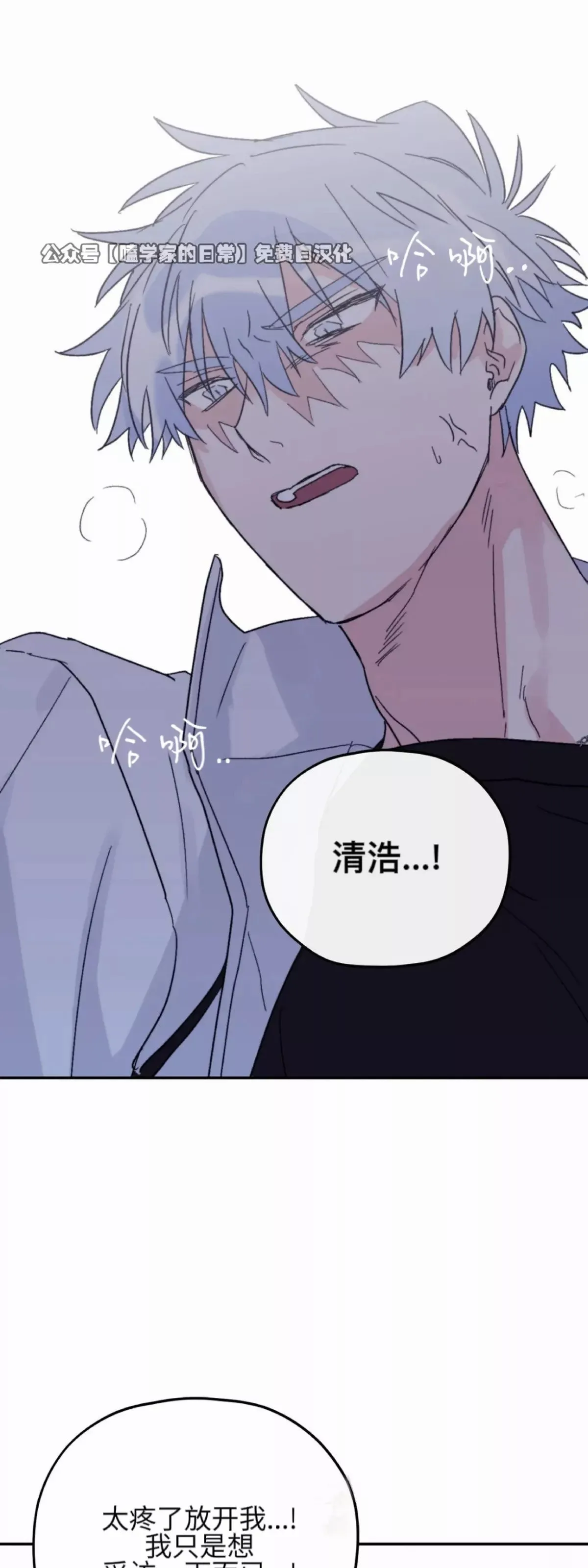 第40话 第50页