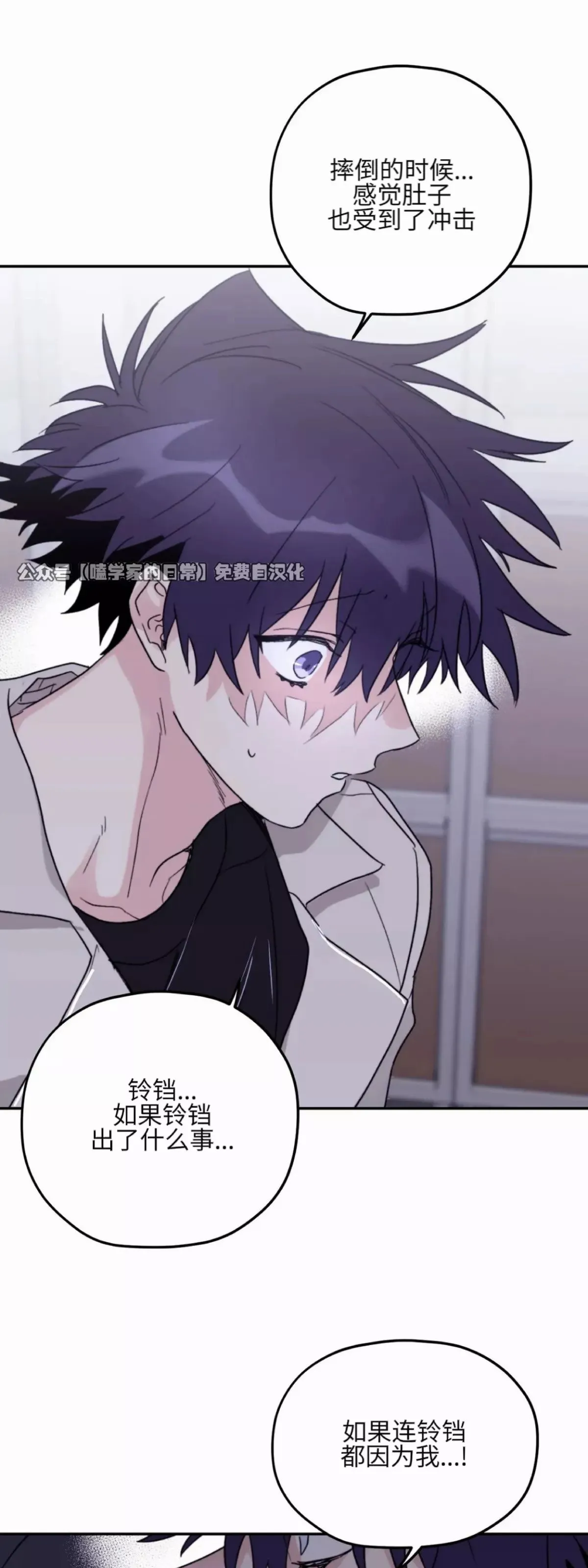 第41话 第3页