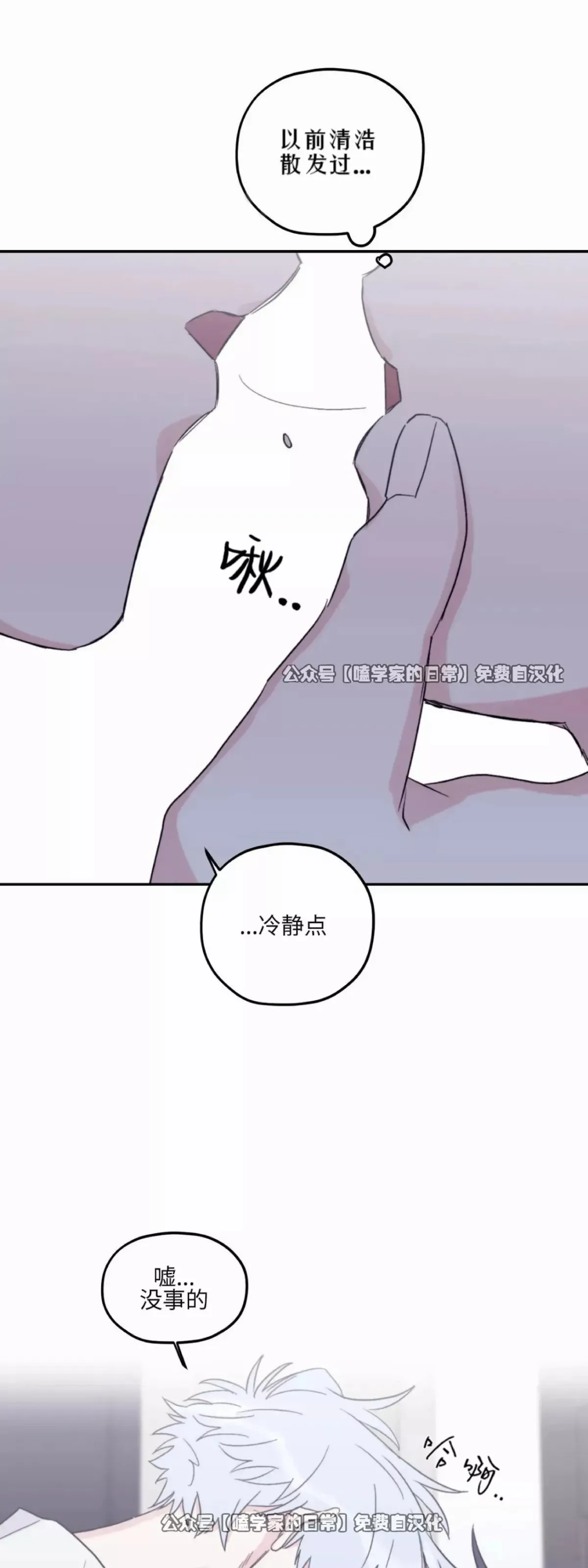 第41话 第7页