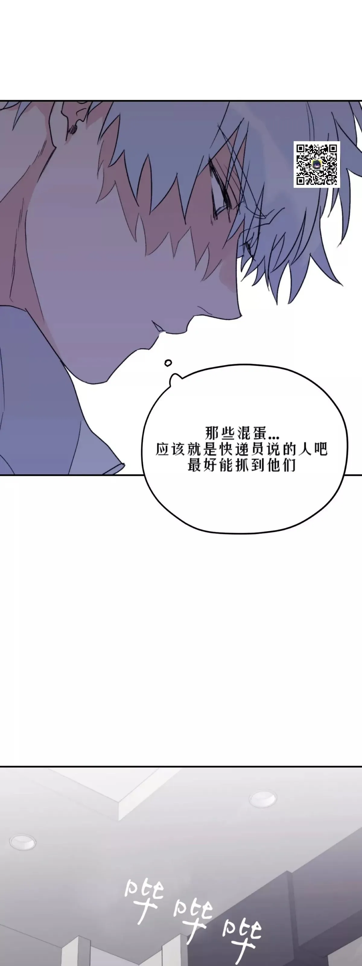 第41话 第15页