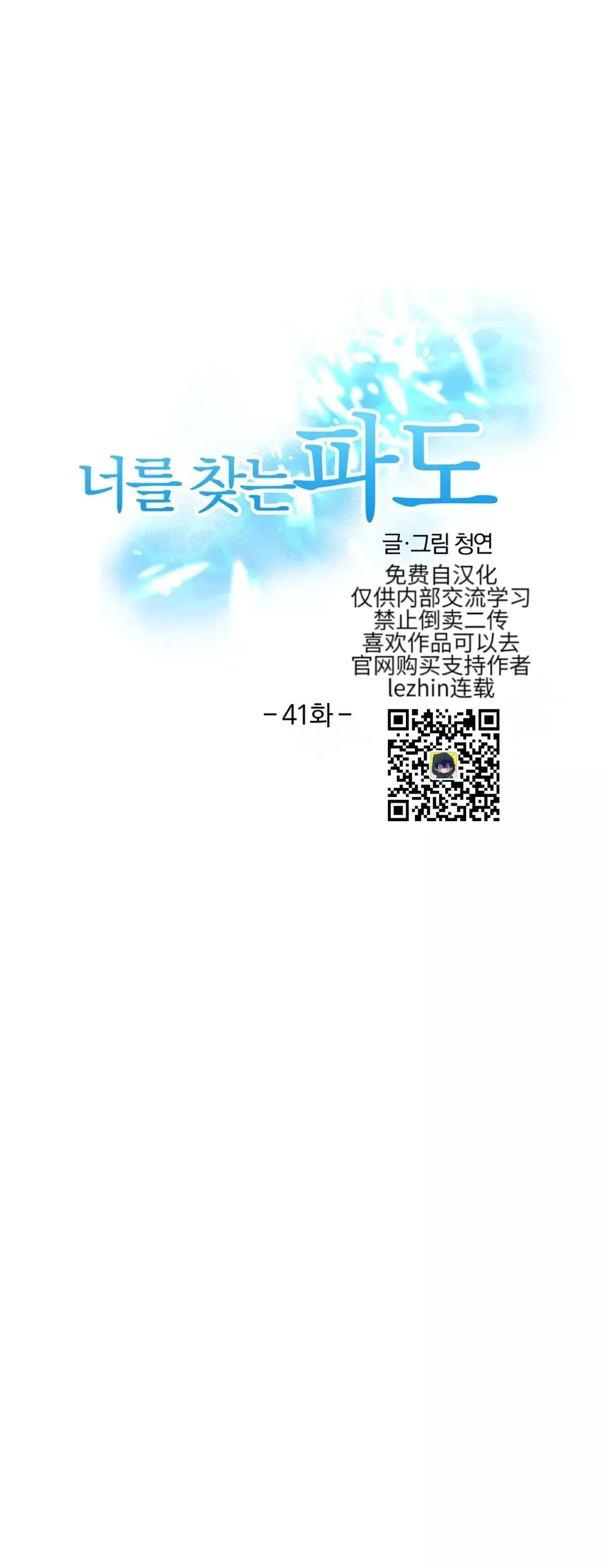 第41话 第21页