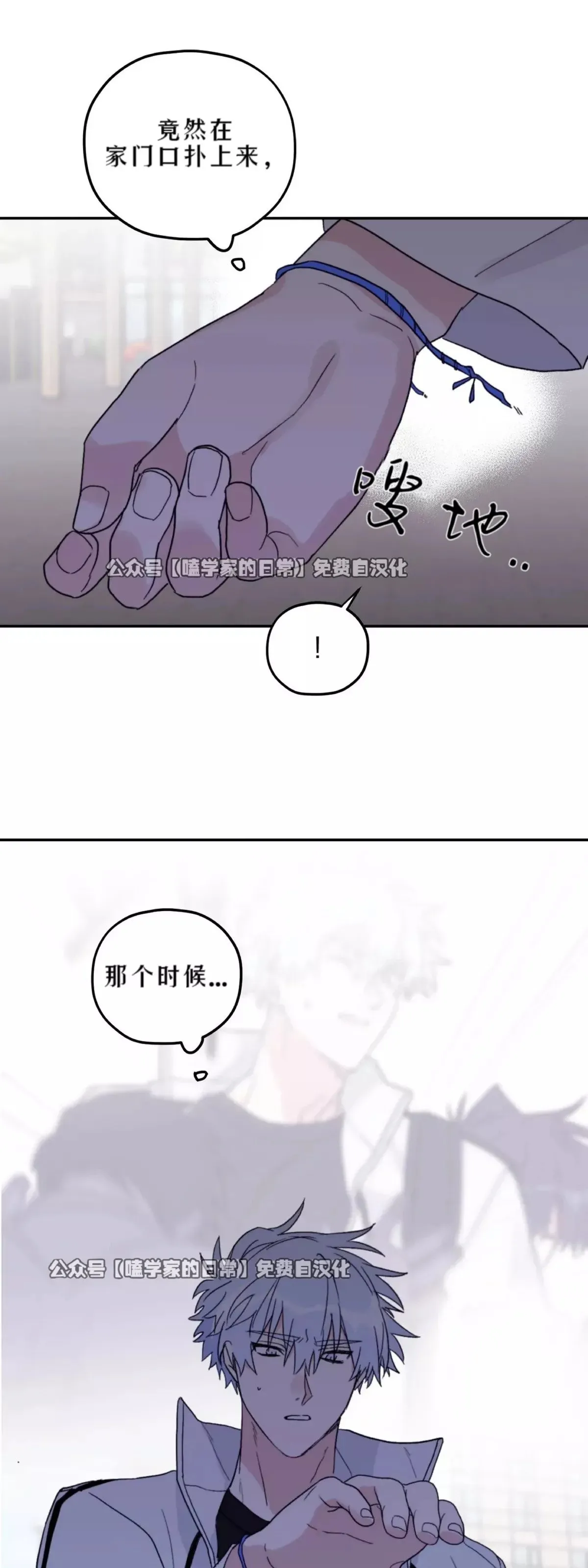 第41话 第24页