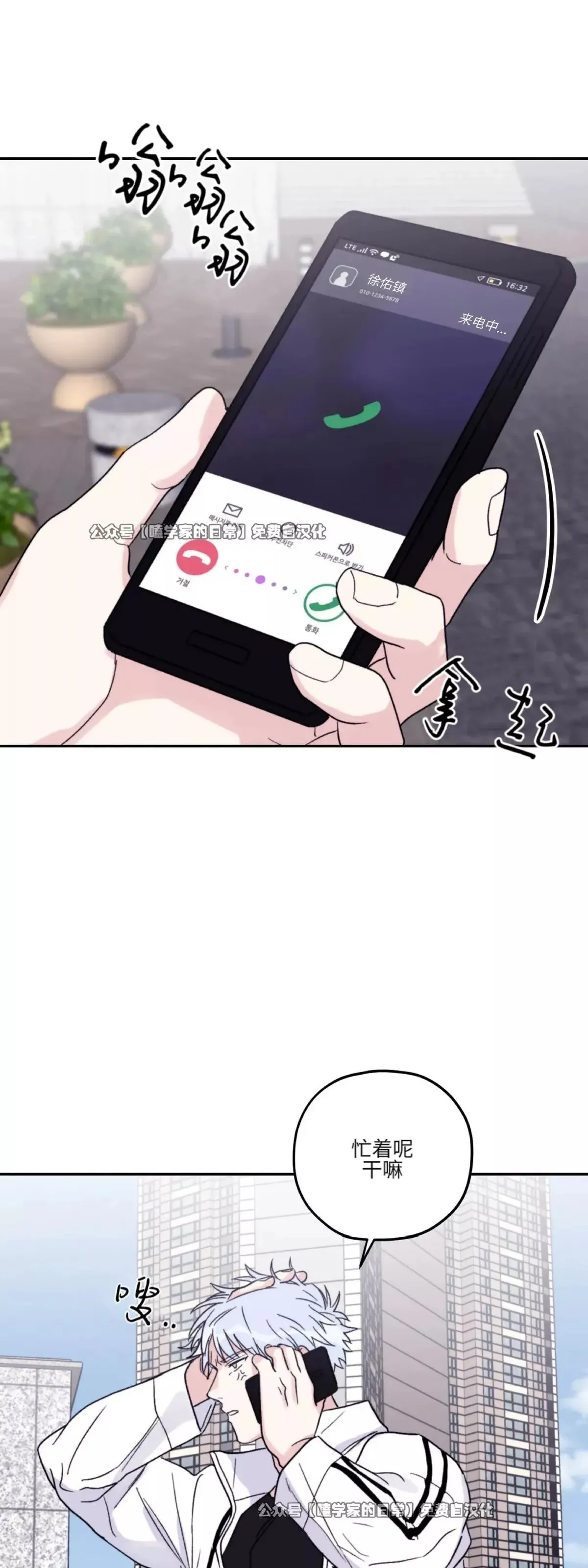 第41话 第28页