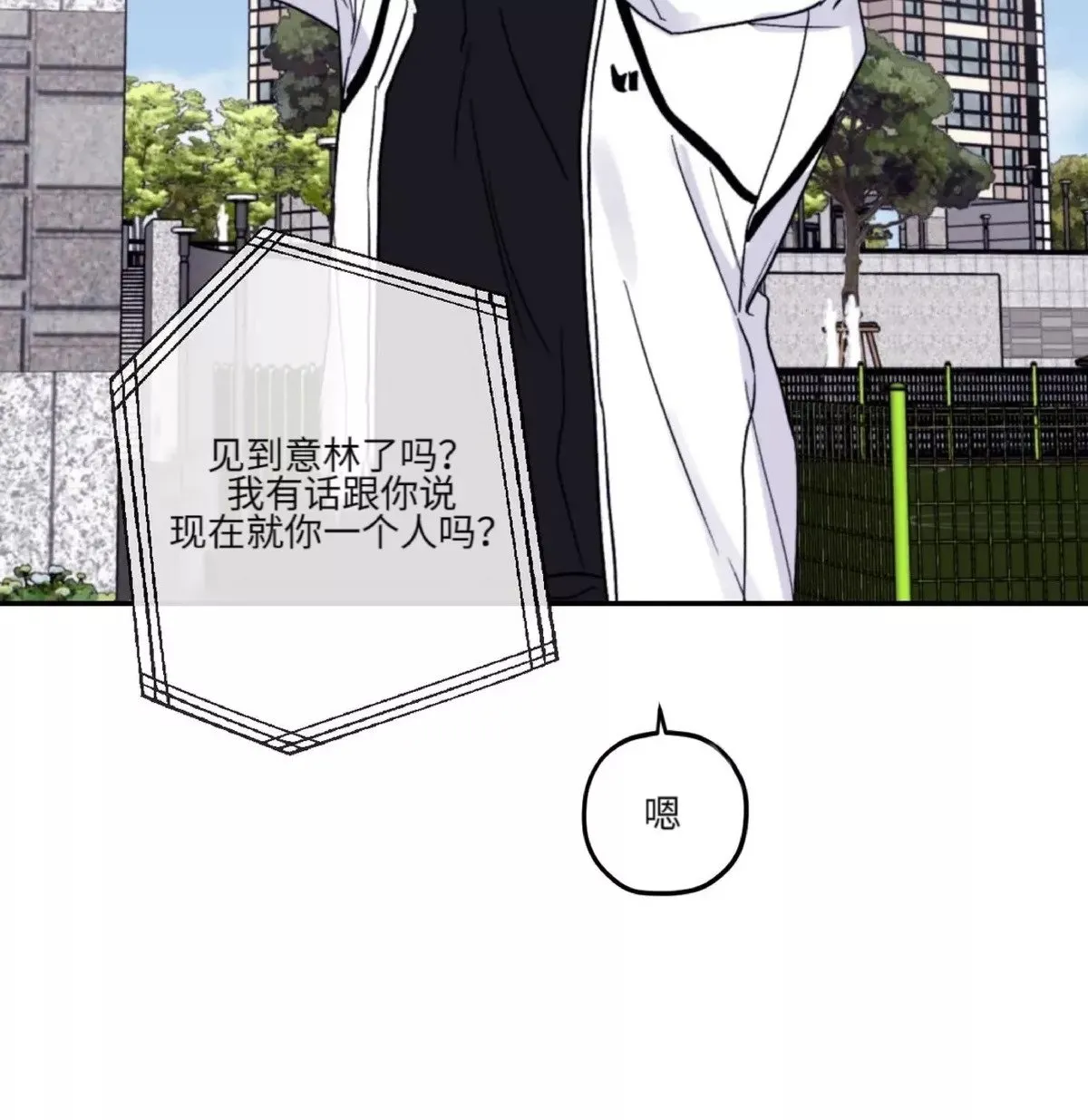第41话 第29页