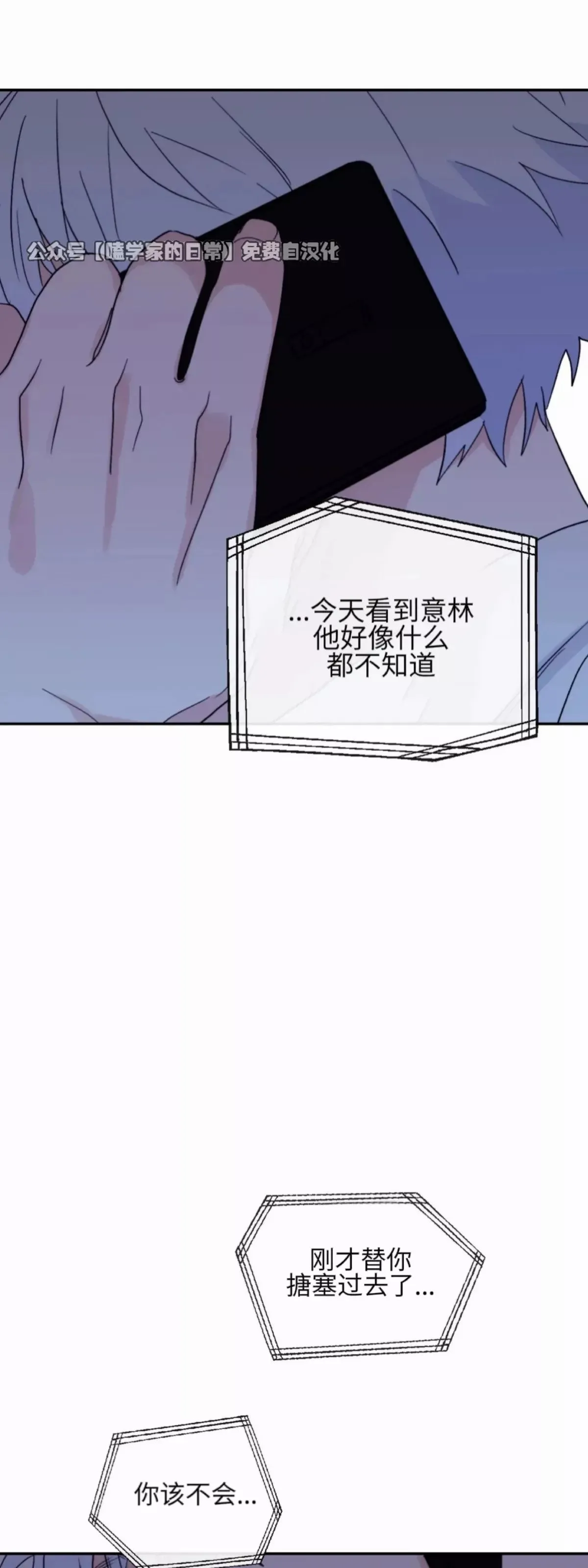 第41话 第30页