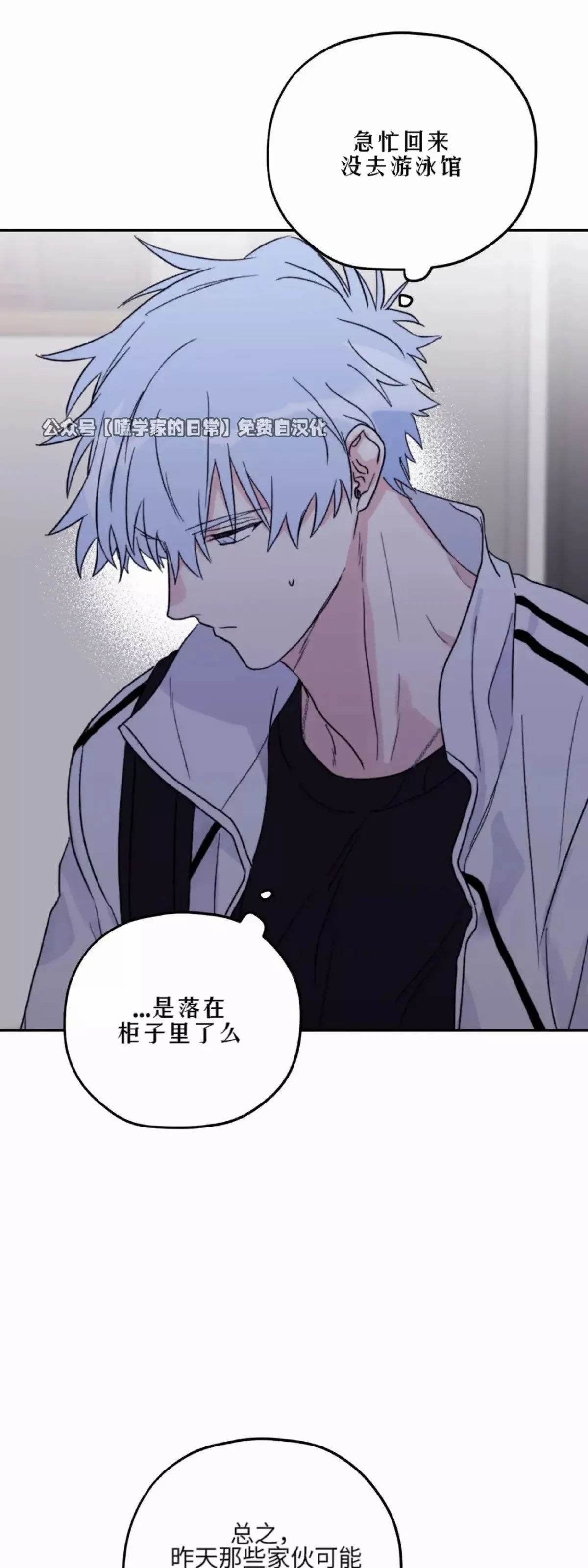 第41话 第38页