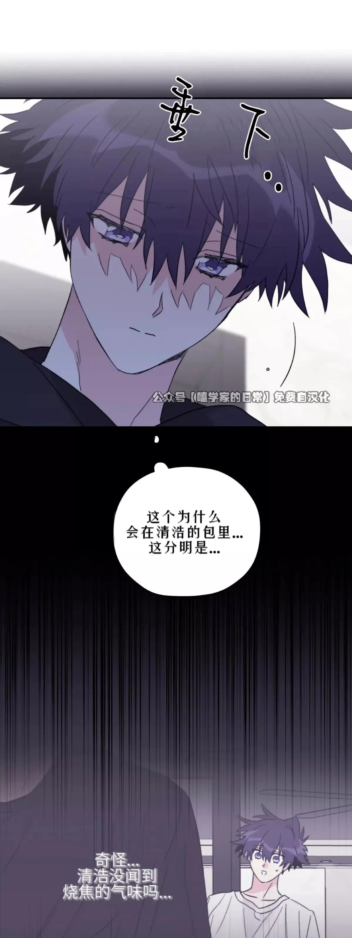第41话 第42页