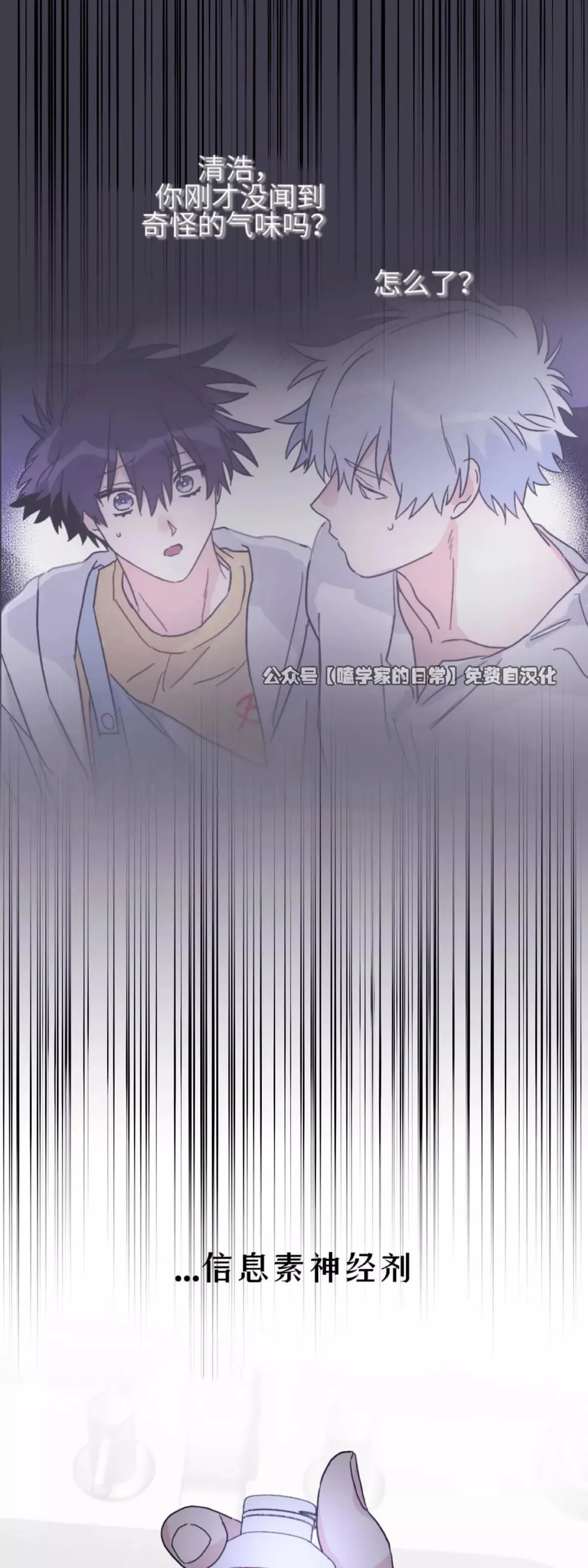 第41话 第44页