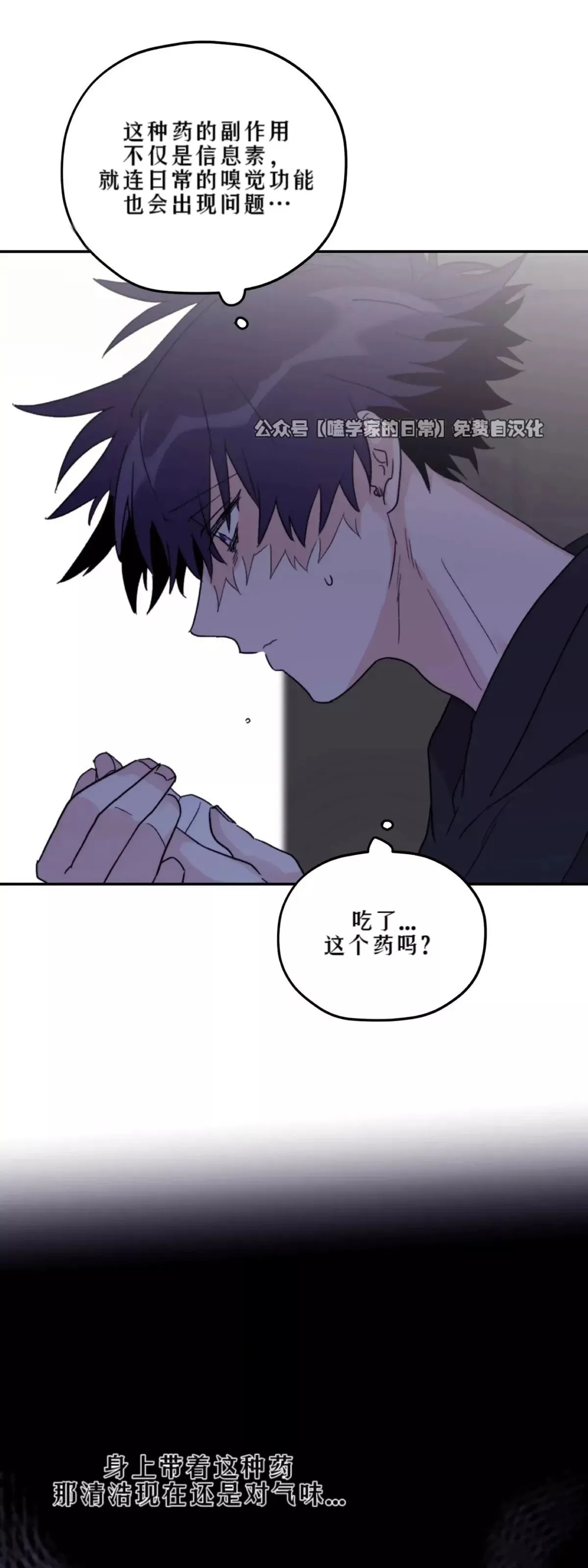 第41话 第46页
