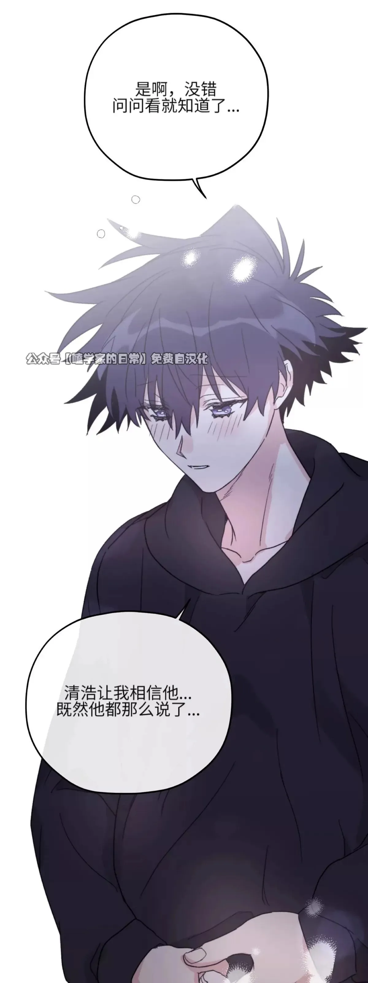 第41话 第50页
