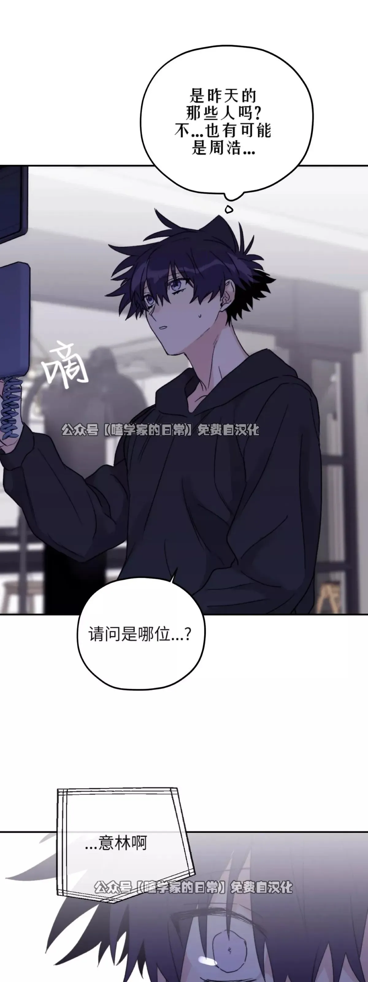 第41话 第54页