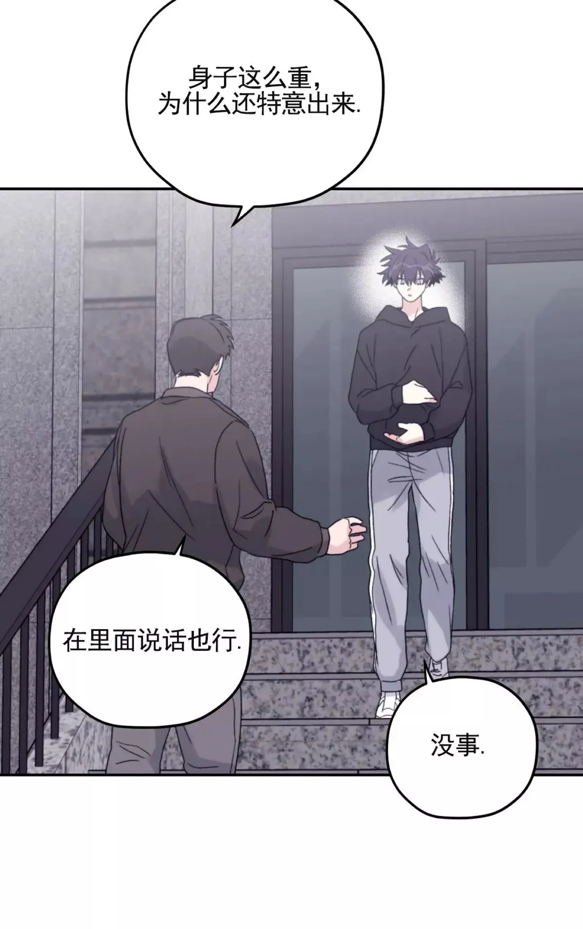 第42话 第6页
