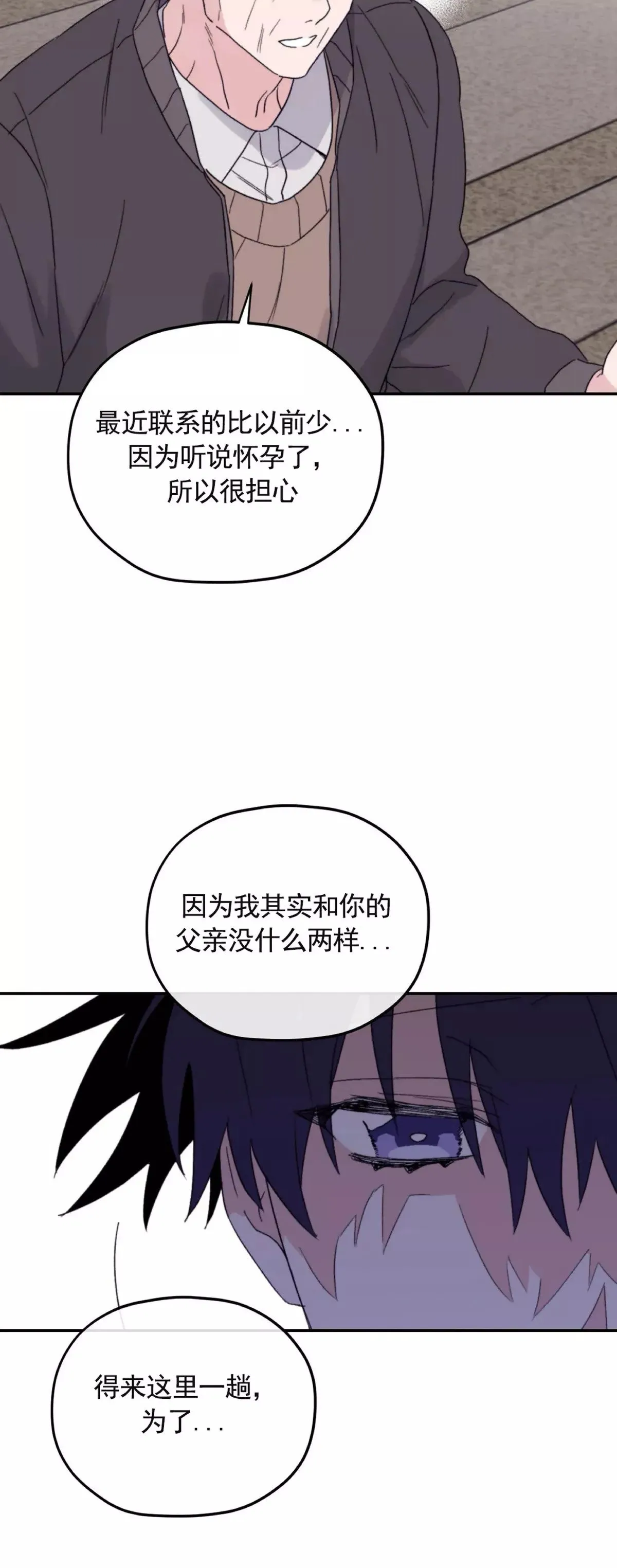 第42话 第8页