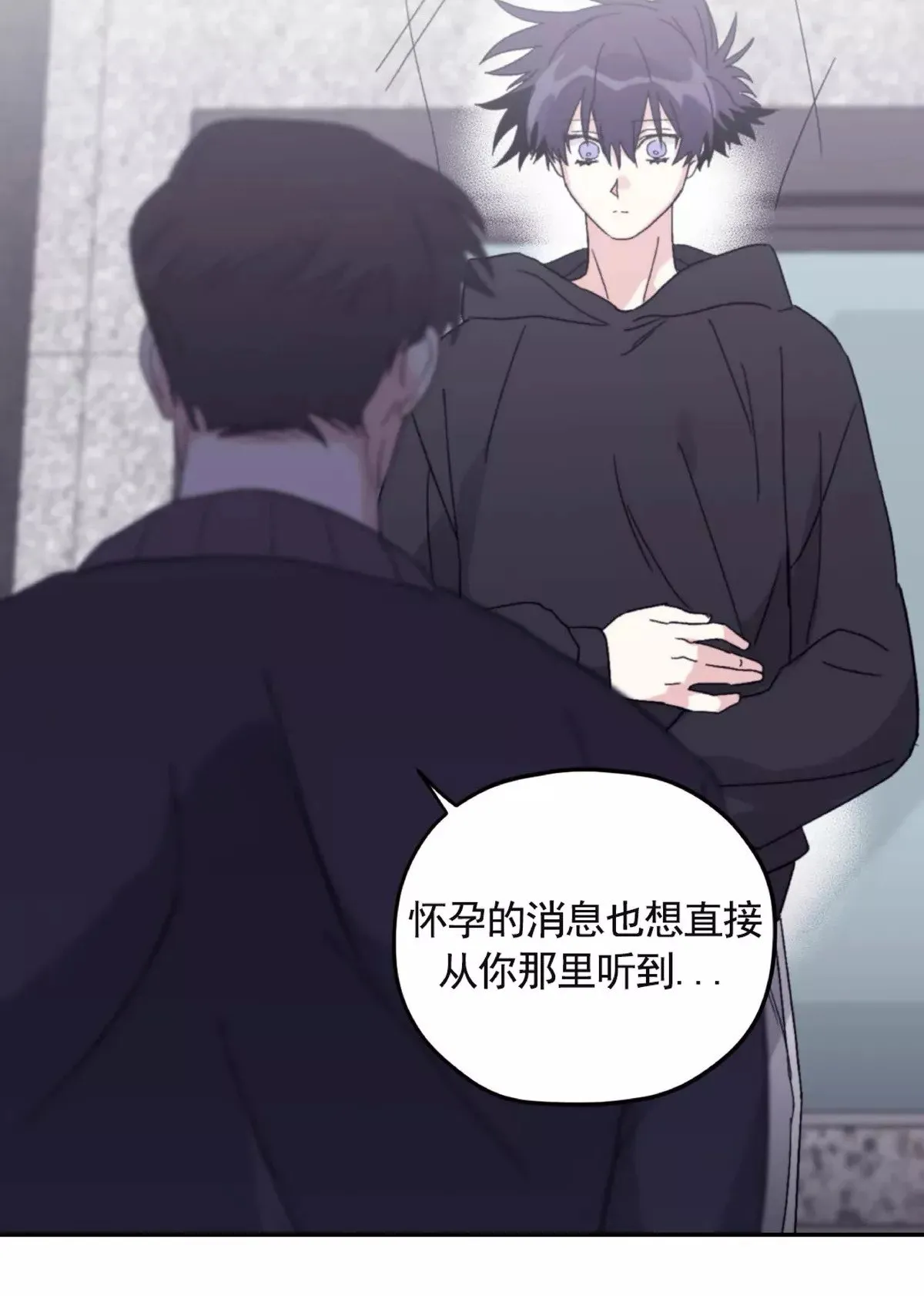第42话 第10页