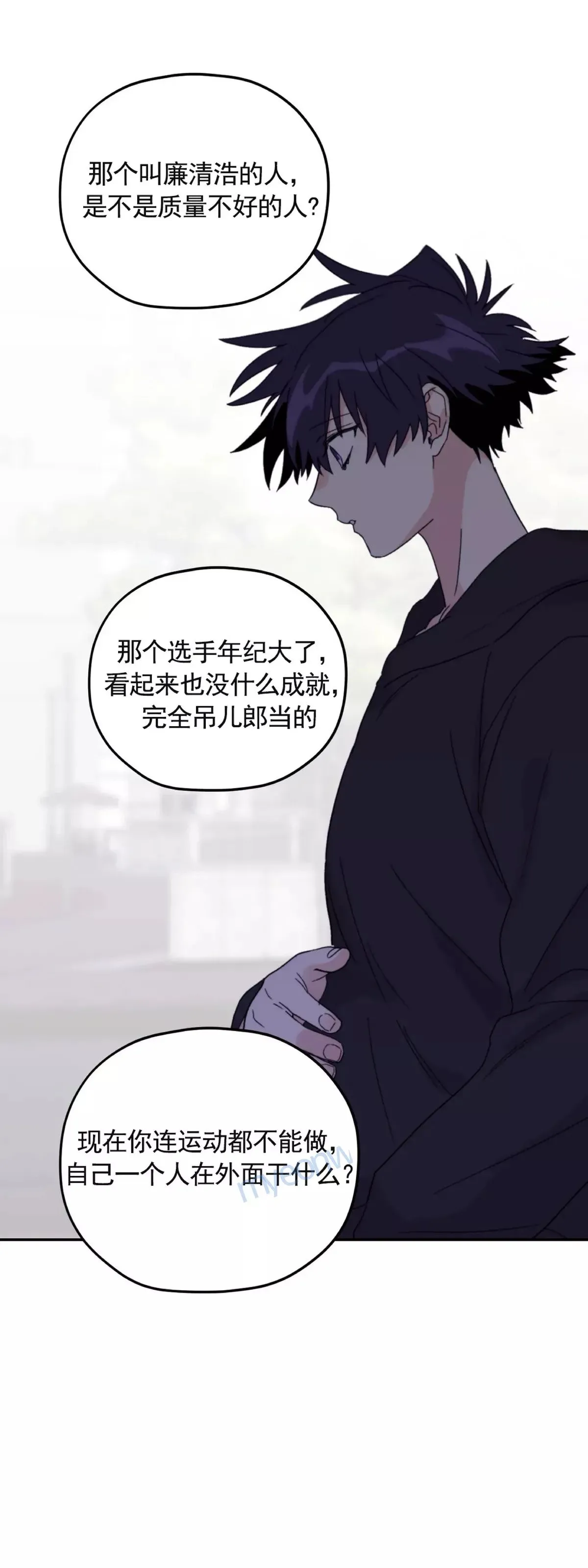 第42话 第16页