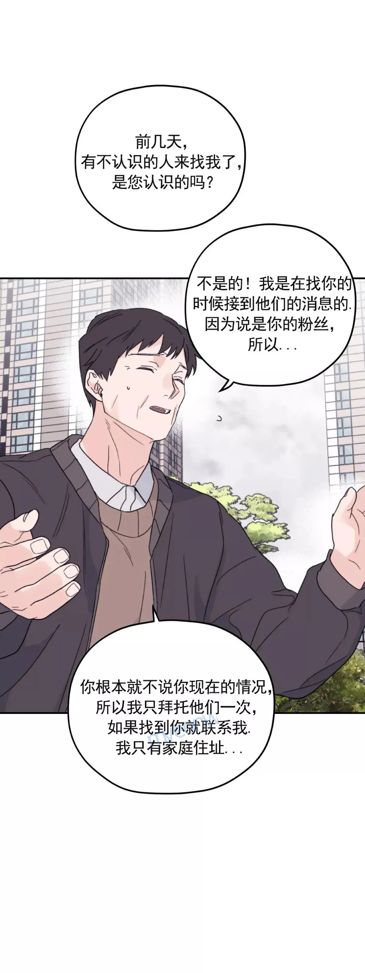 第42话 第18页
