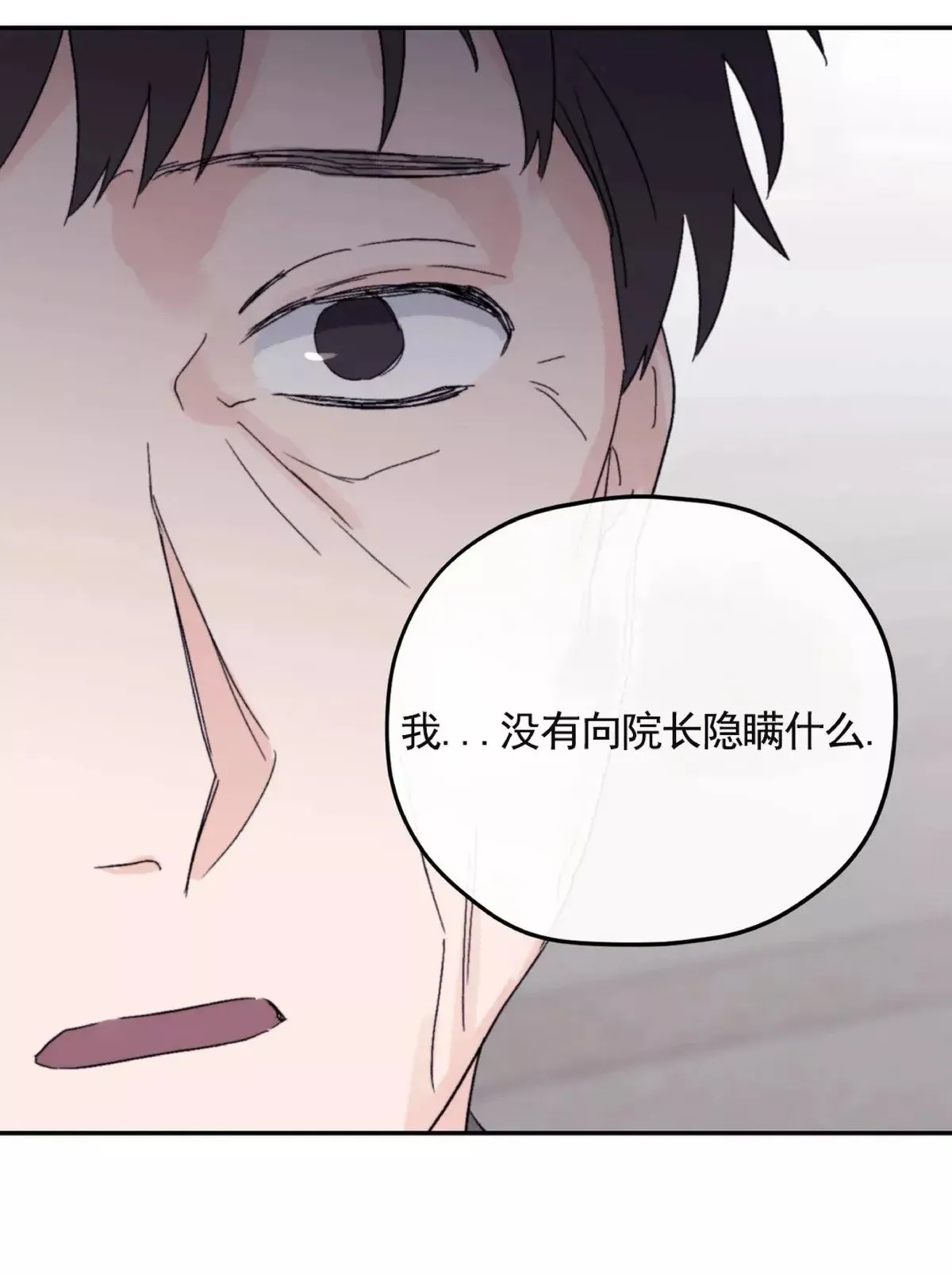 第42话 第19页