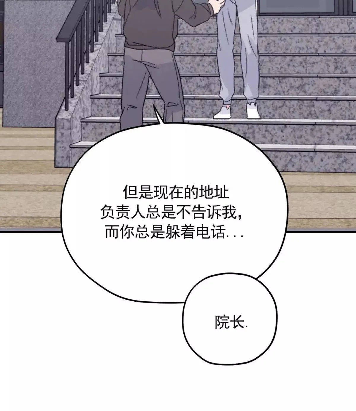 第42话 第21页