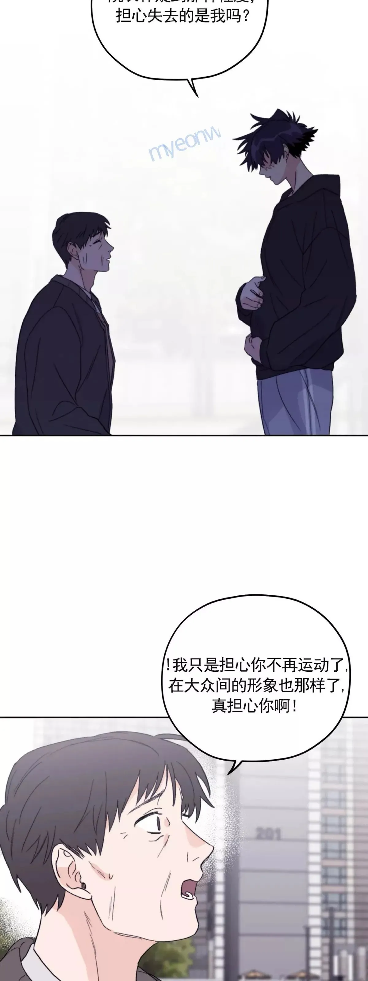 第42话 第23页
