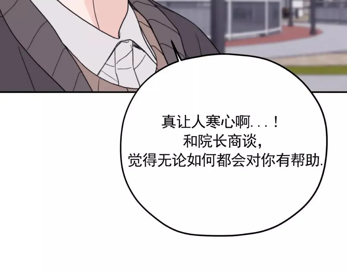 第42话 第24页