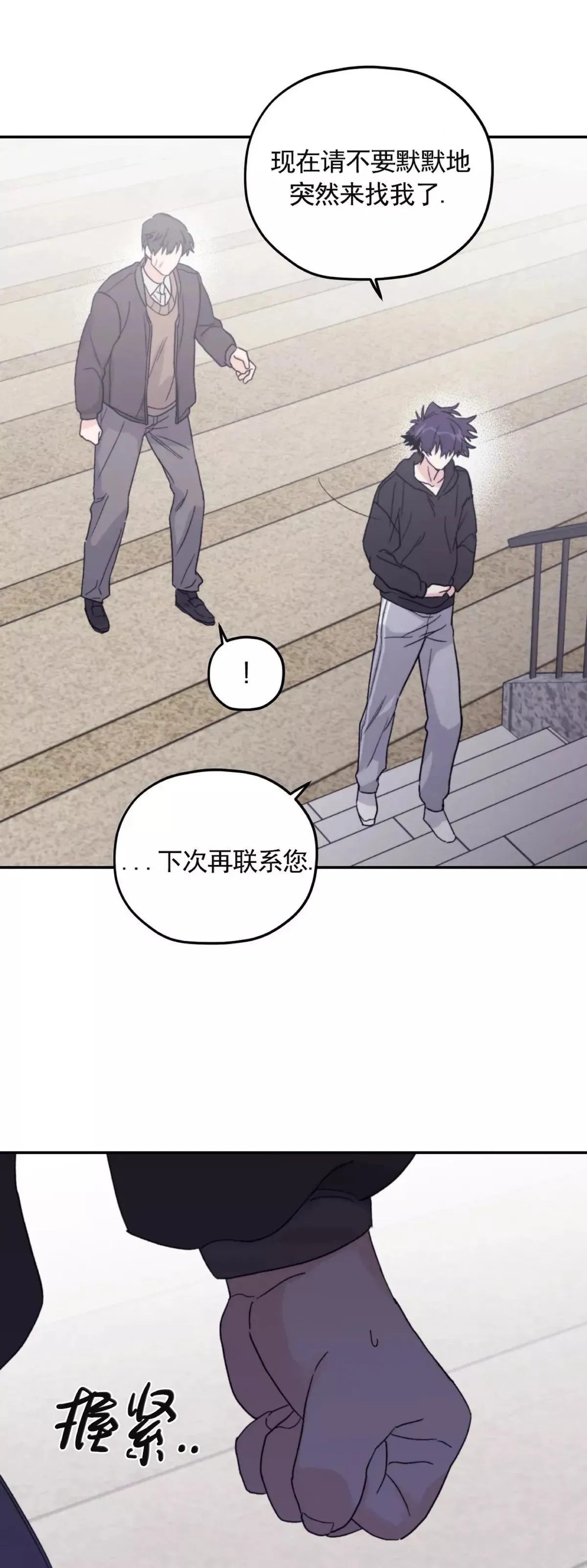 第42话 第25页