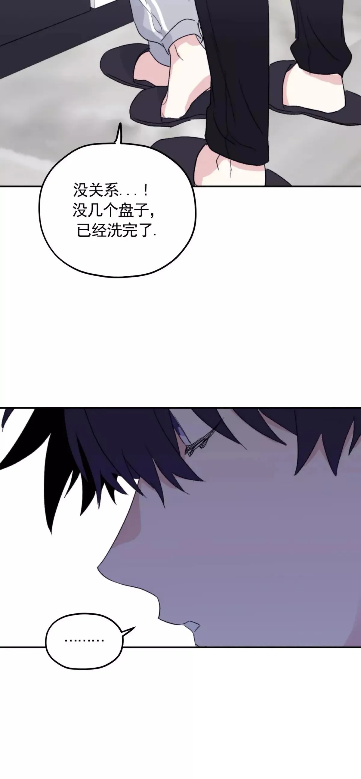 第42话 第38页