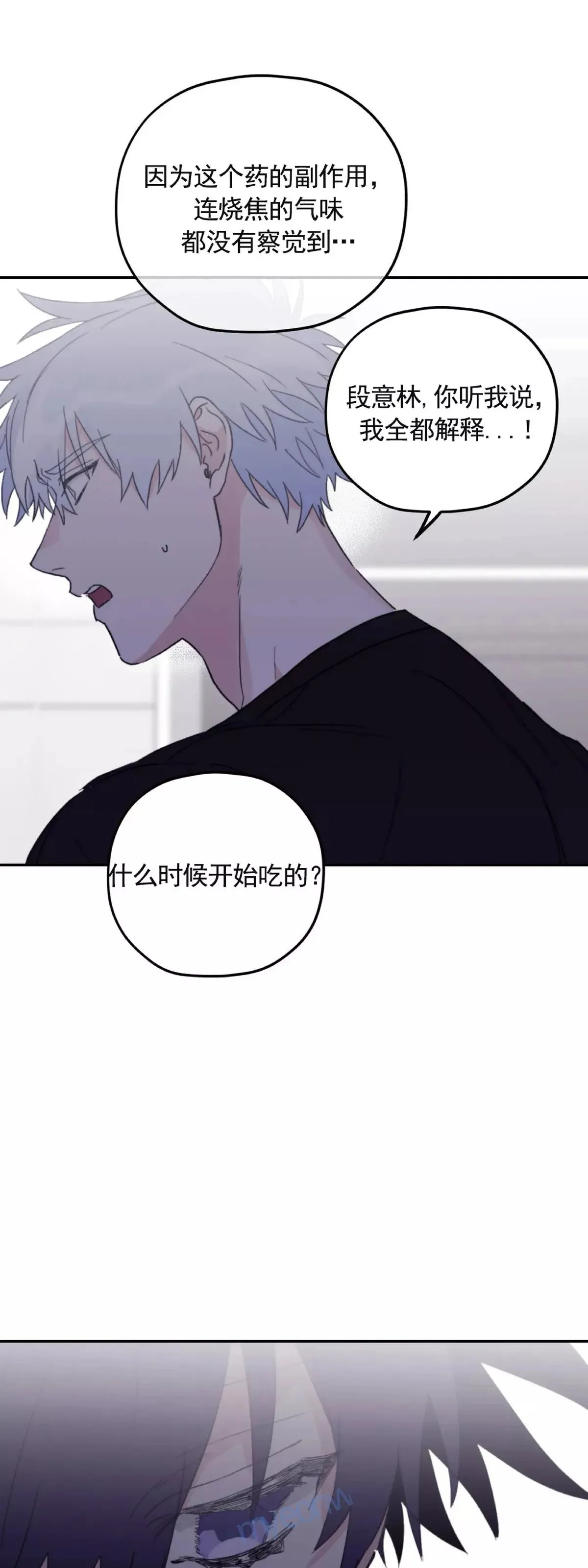 第42话 第45页