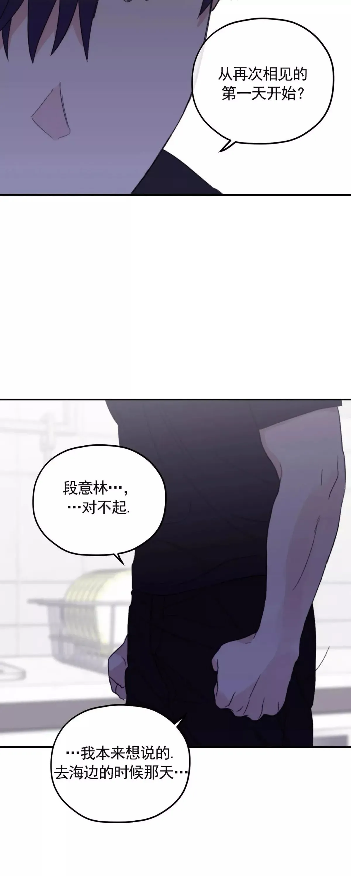第42话 第46页