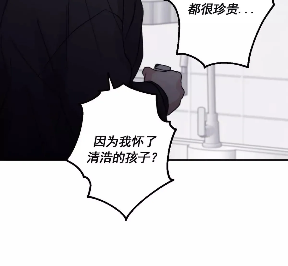 第42话 第48页