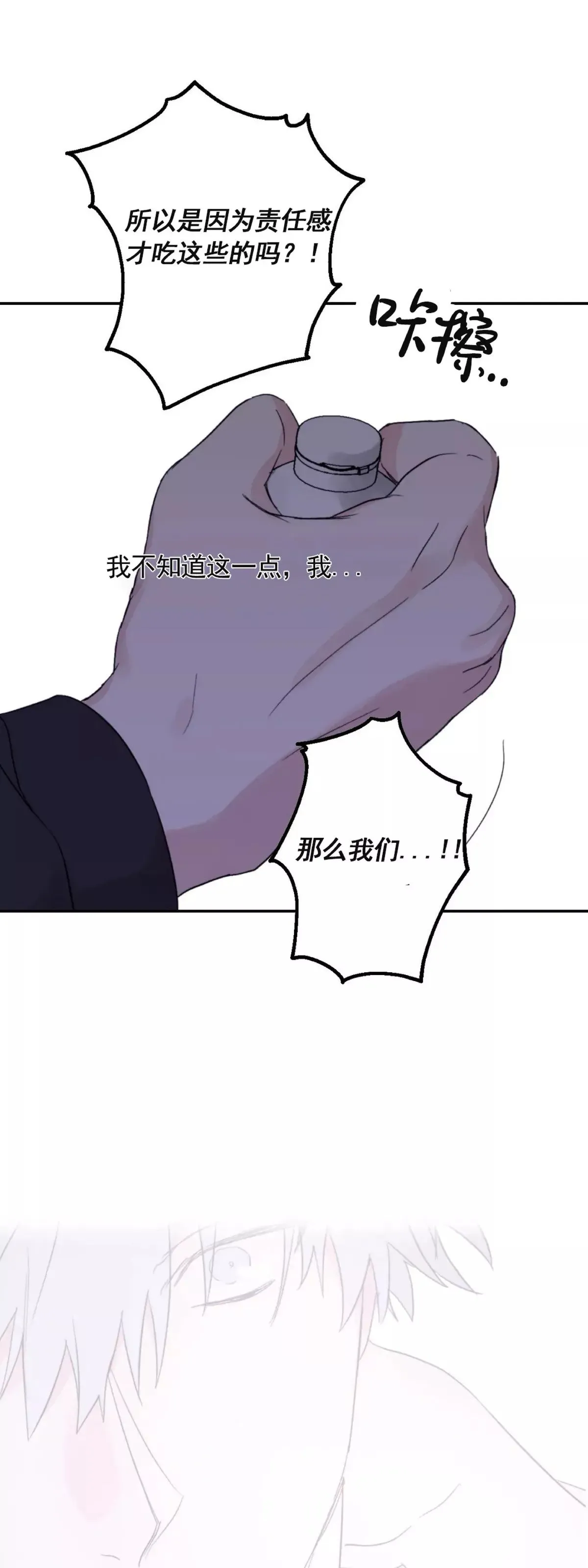 第42话 第49页