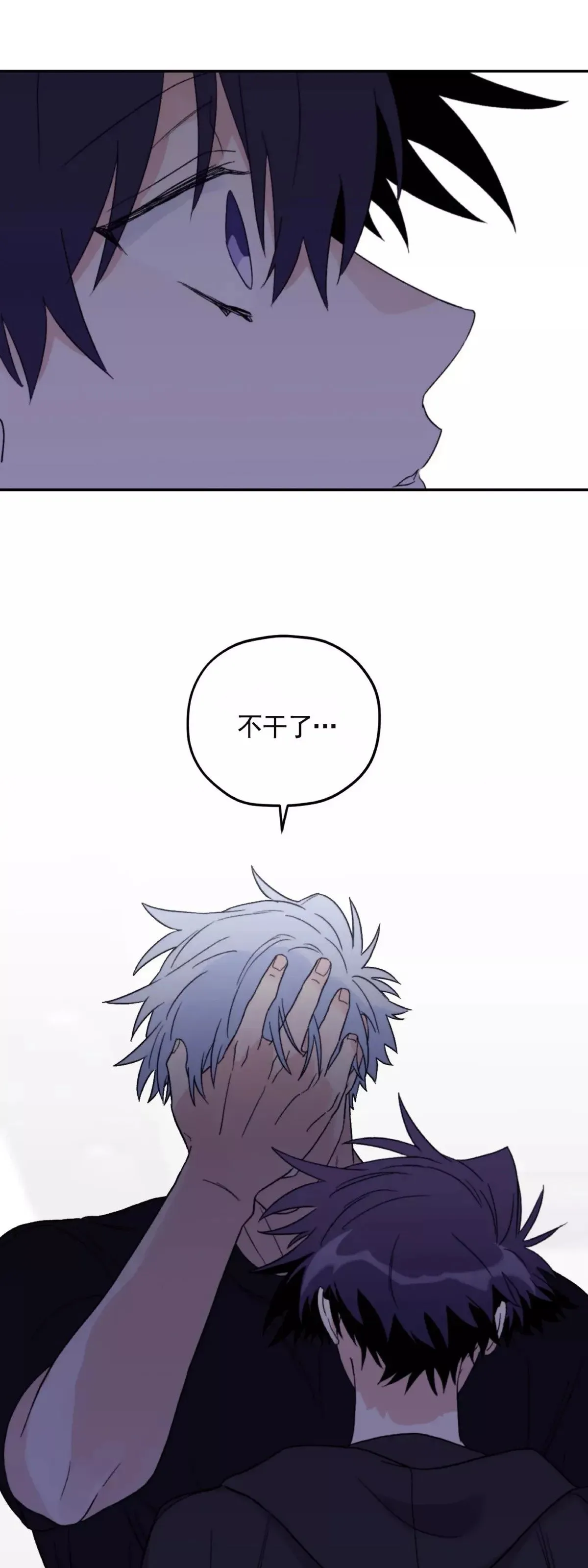 第42话 第52页