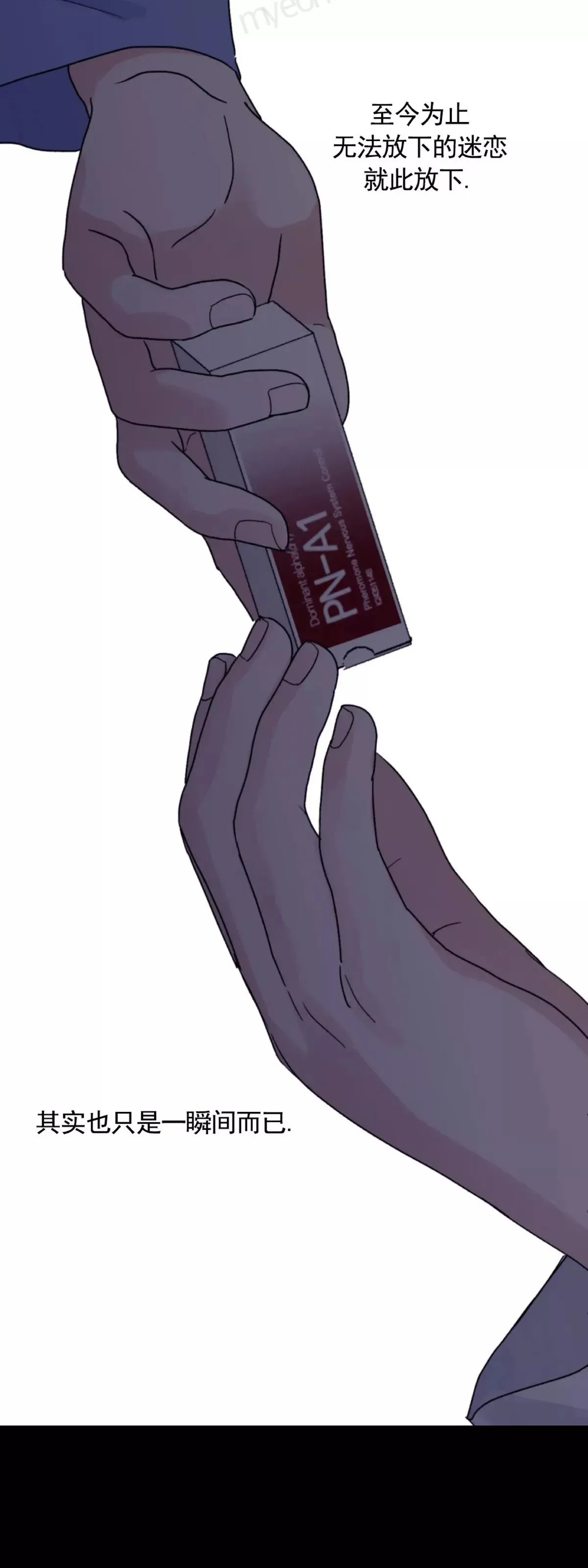 第43话 第10页