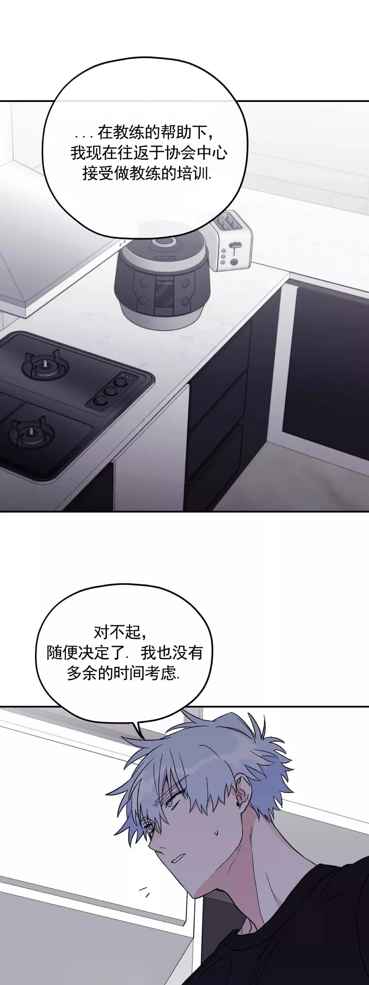 第43话 第15页