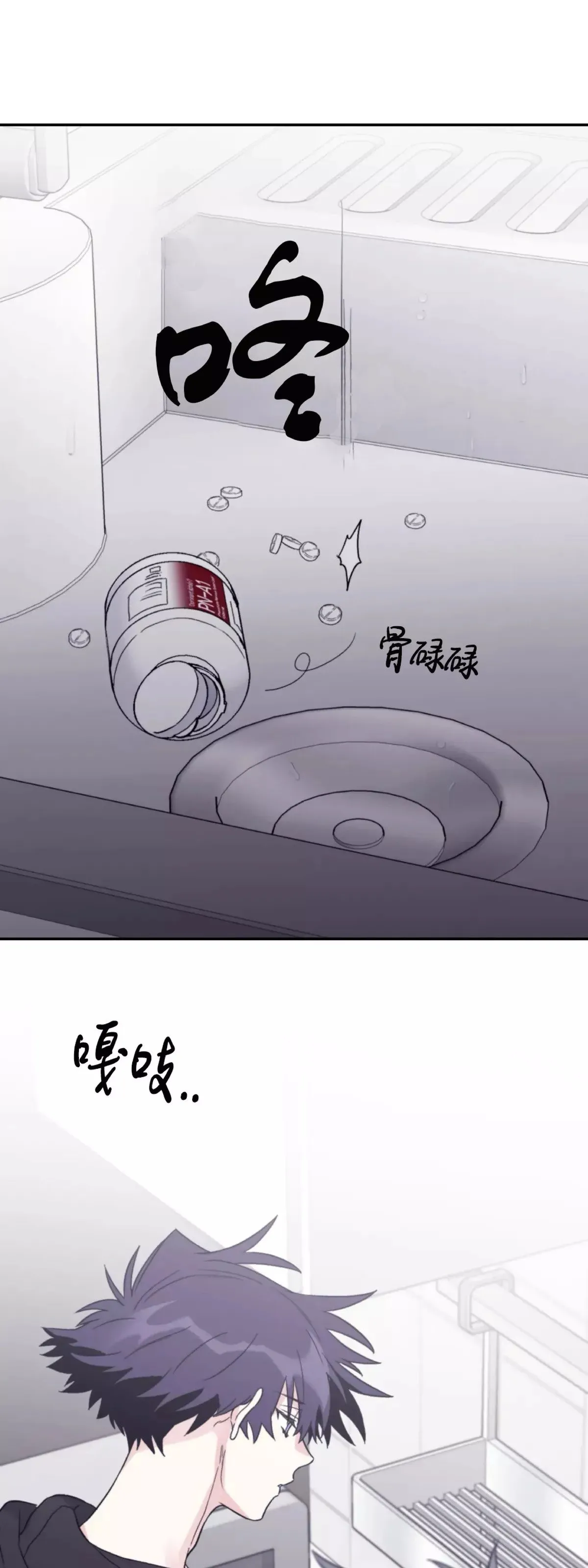 第43话 第18页