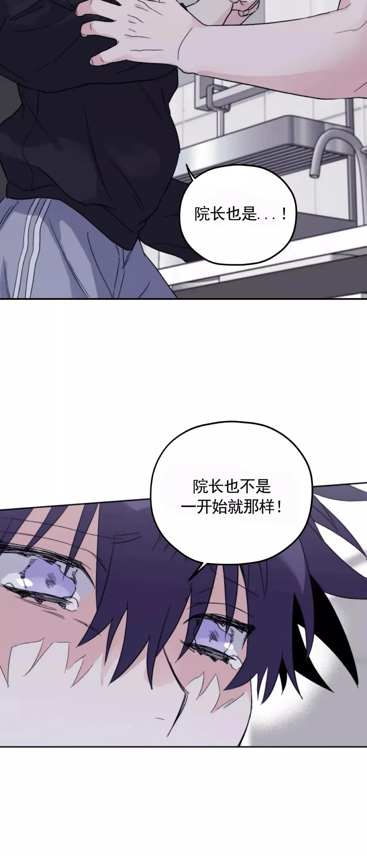 第43话 第22页