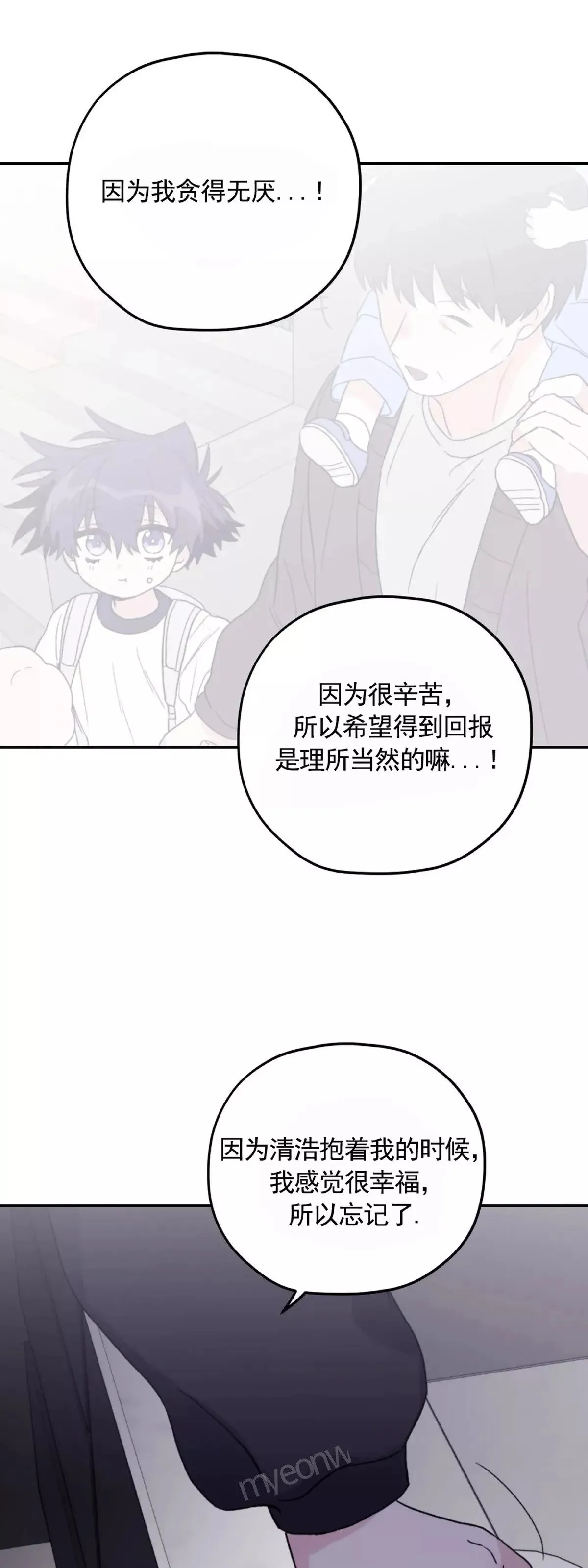 第43话 第23页