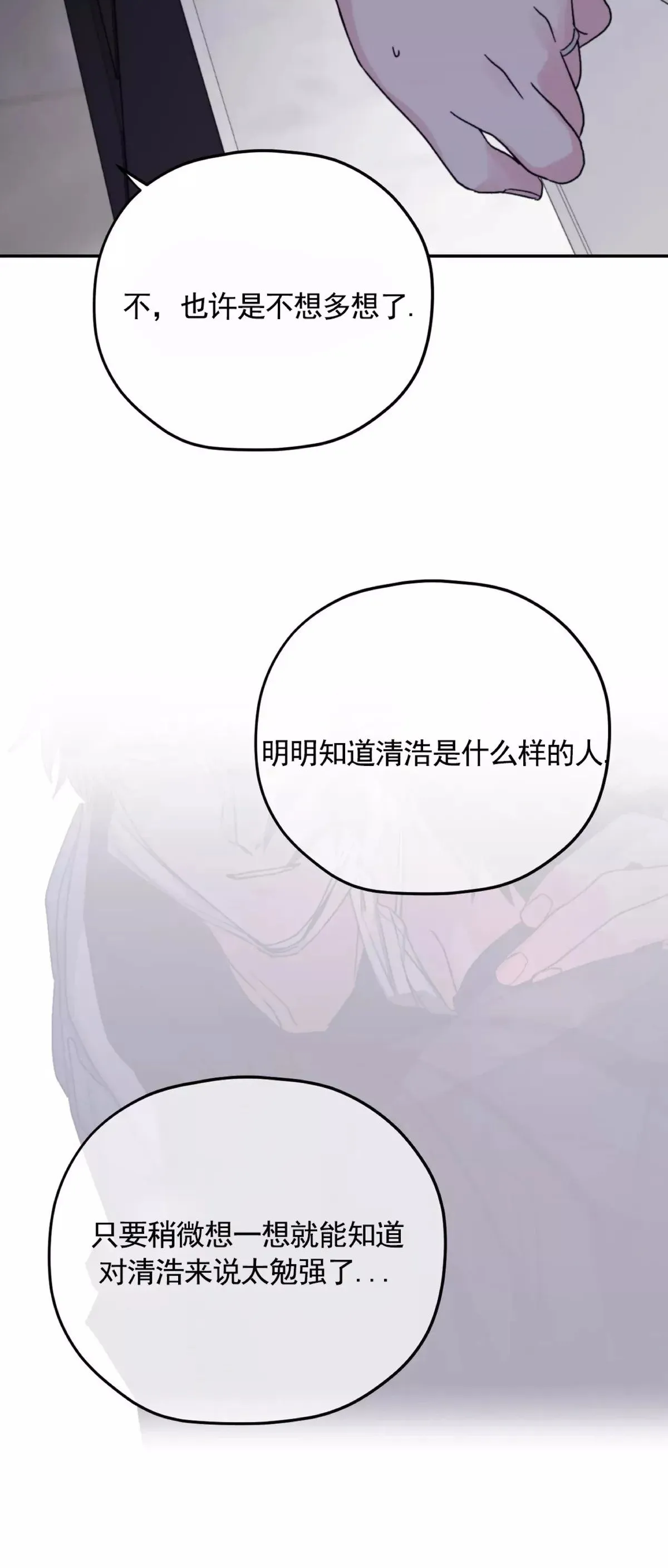 第43话 第24页