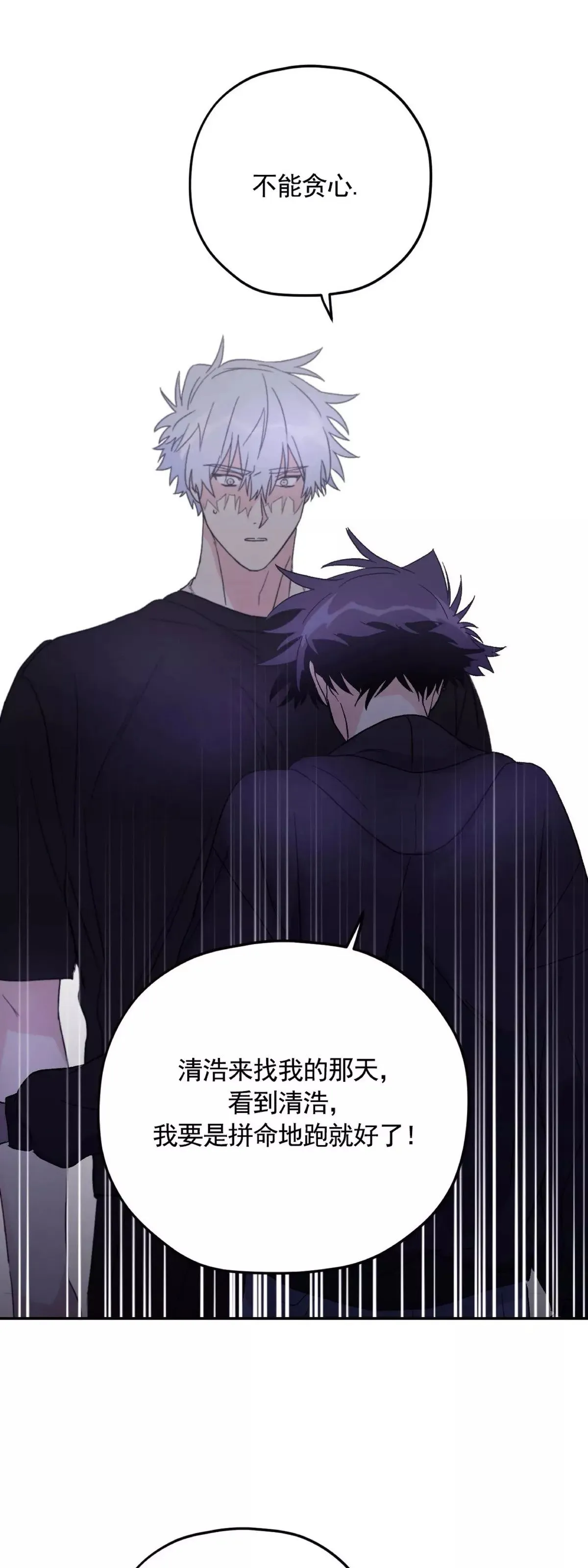 第43话 第25页