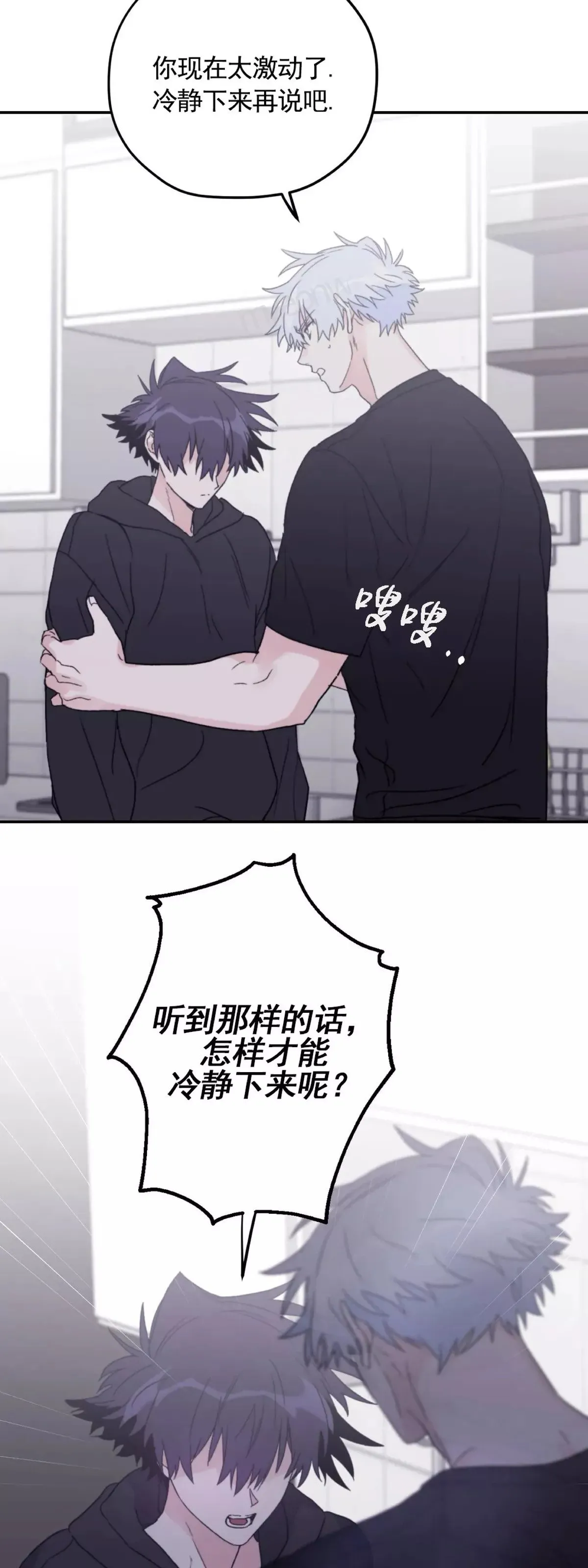 第43话 第26页
