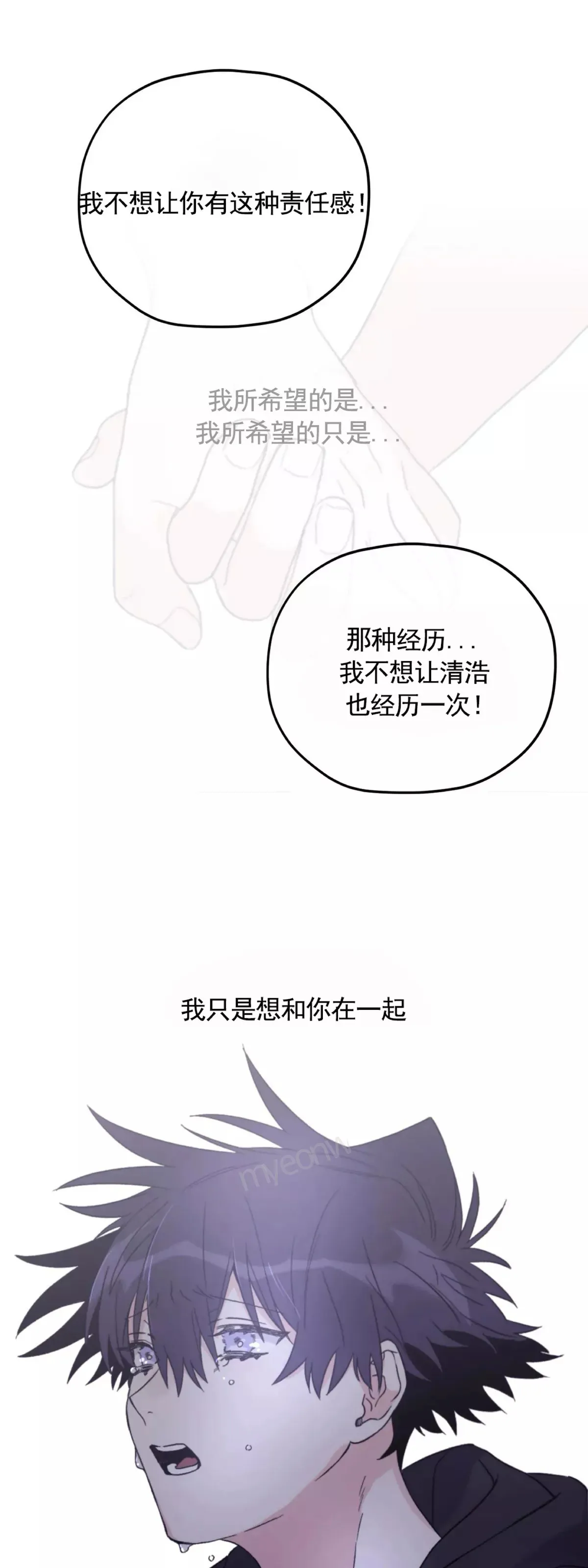 第43话 第28页