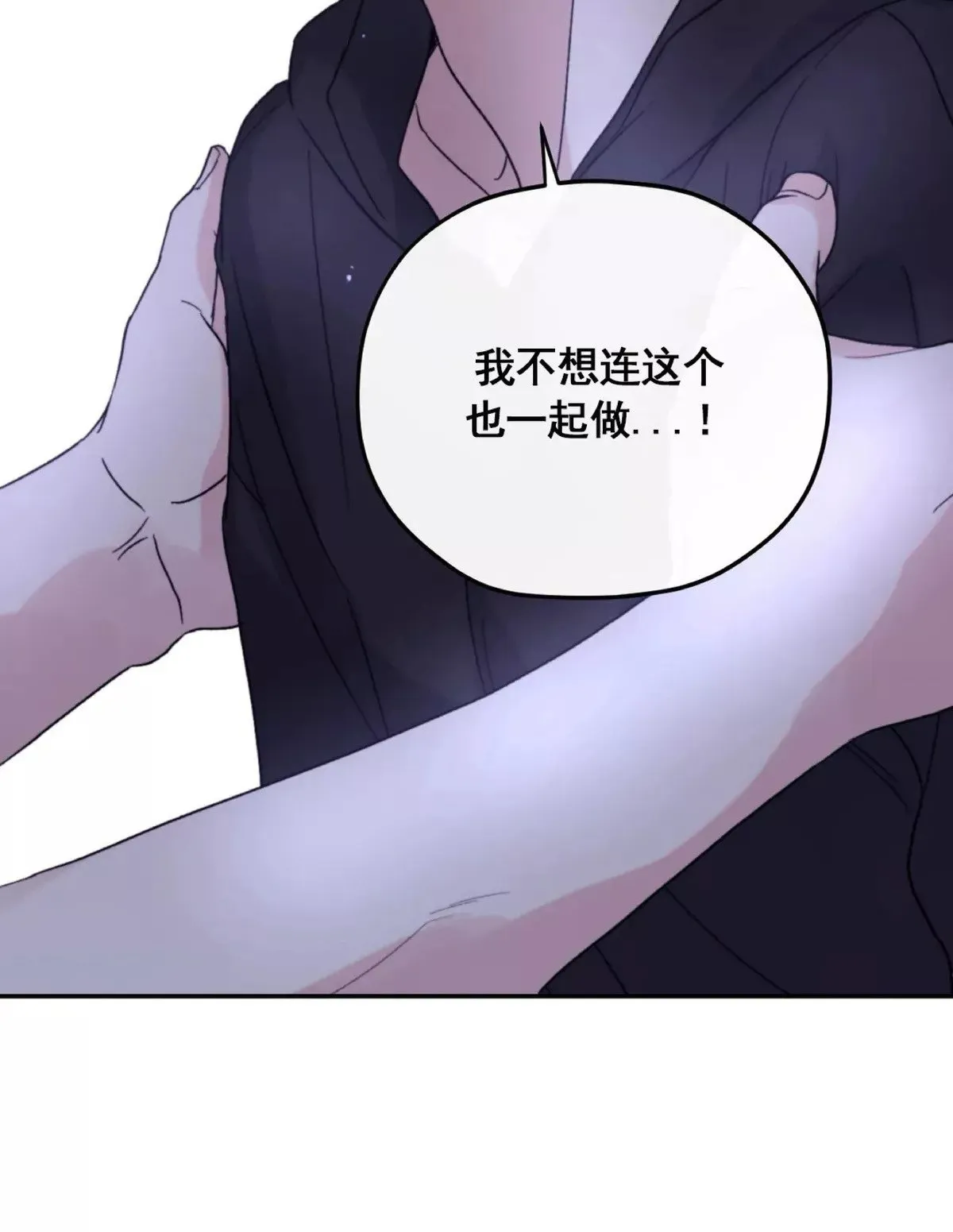 第43话 第29页