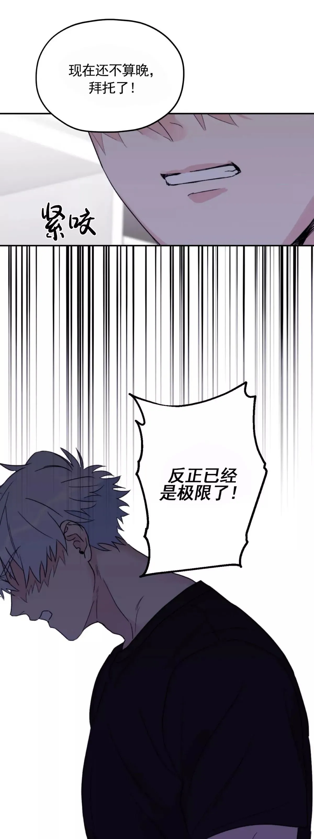 第43话 第30页
