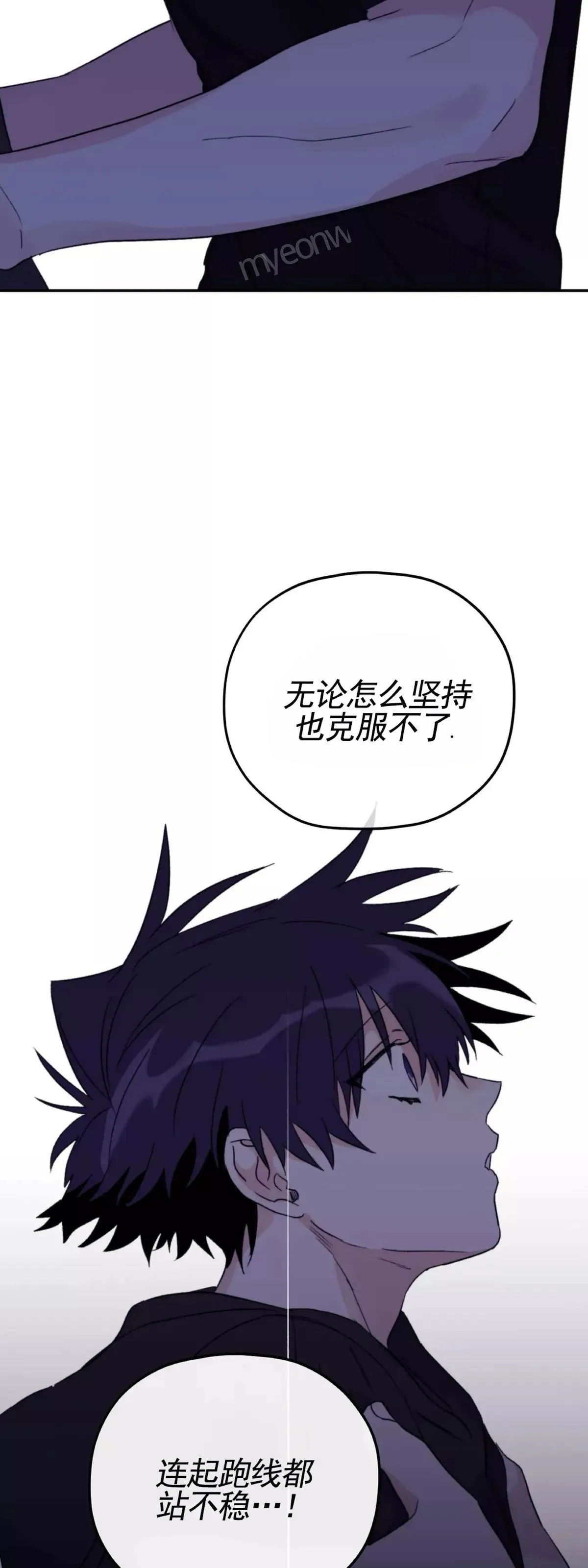 第43话 第31页