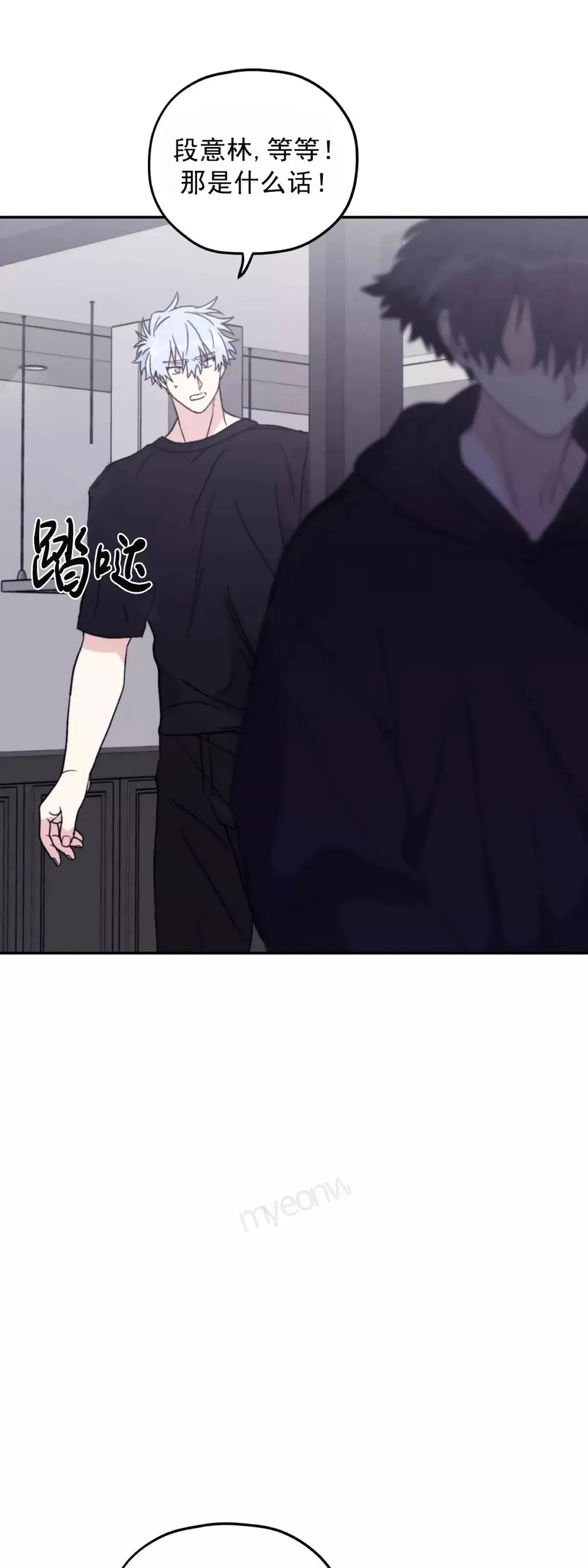 第43话 第44页
