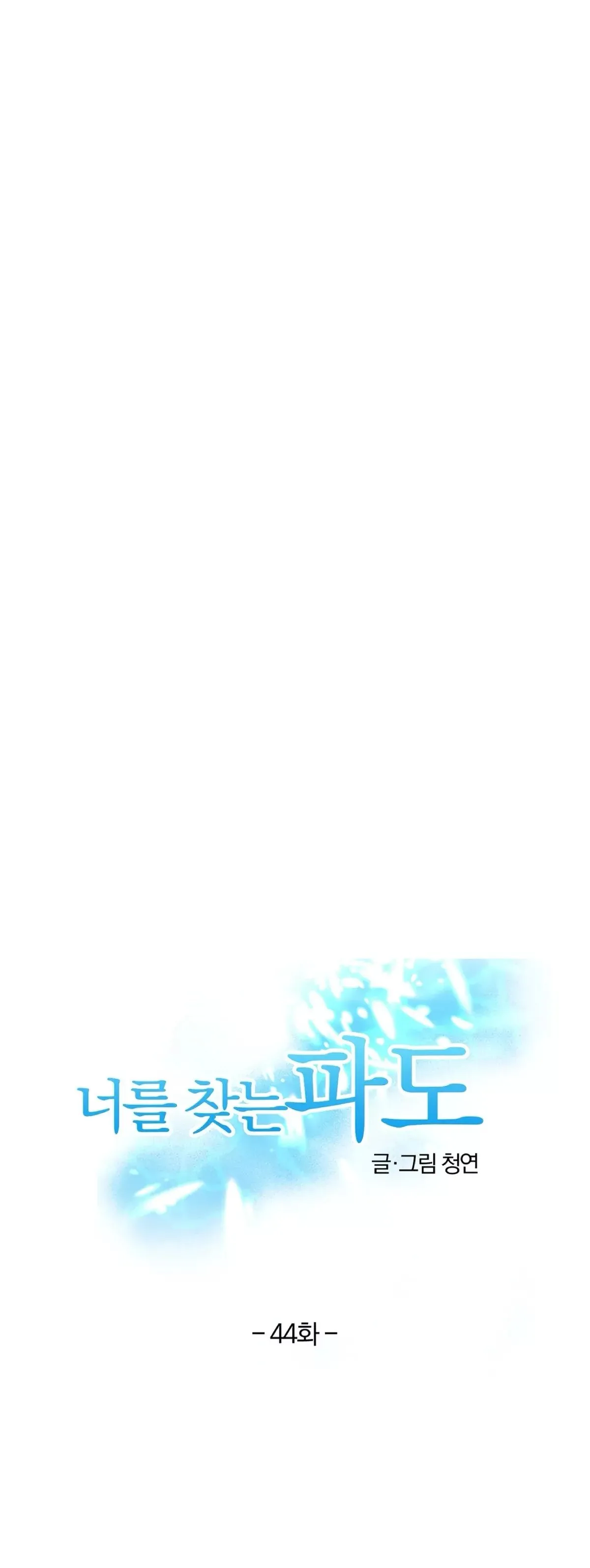 第43话 第66页